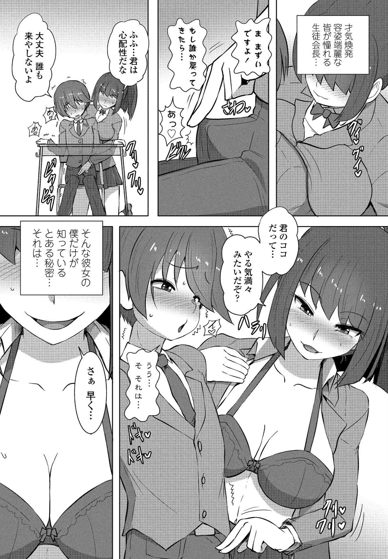 性と快活動 3ページ