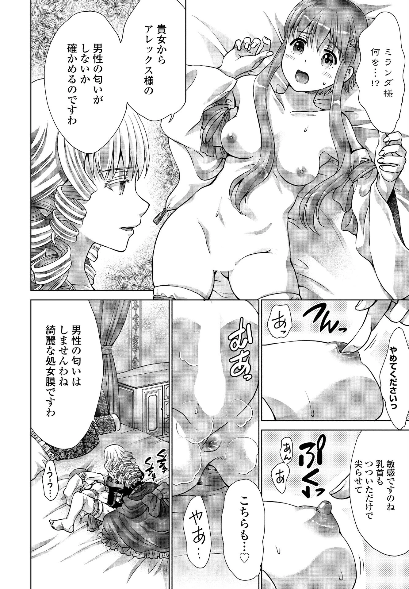 中身エロ親父のJKが乙女ゲームの悪役令嬢に転生しました（単話） 4ページ