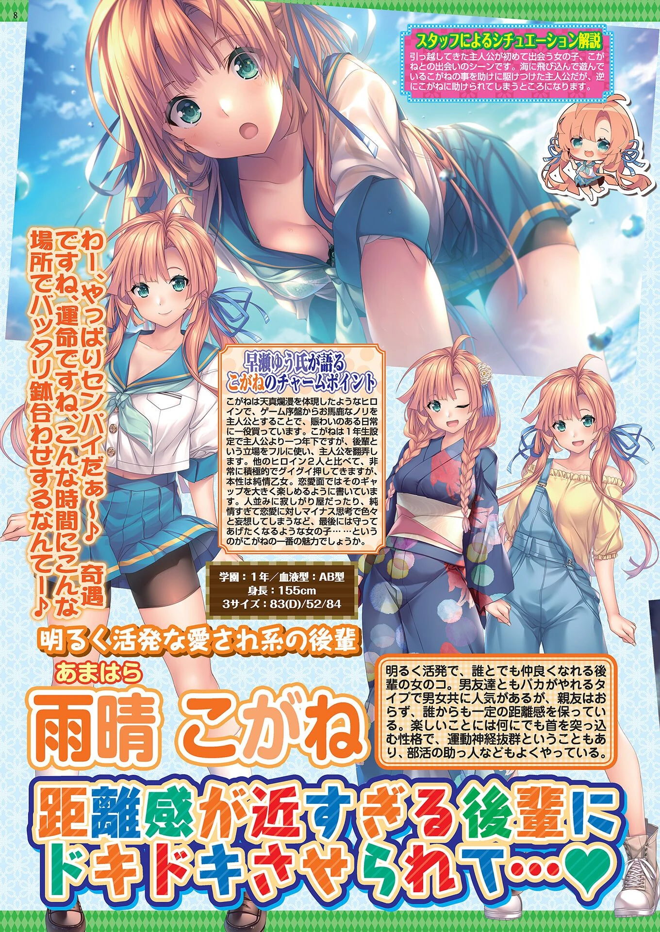 BugBug 2022年6月号 8ページ