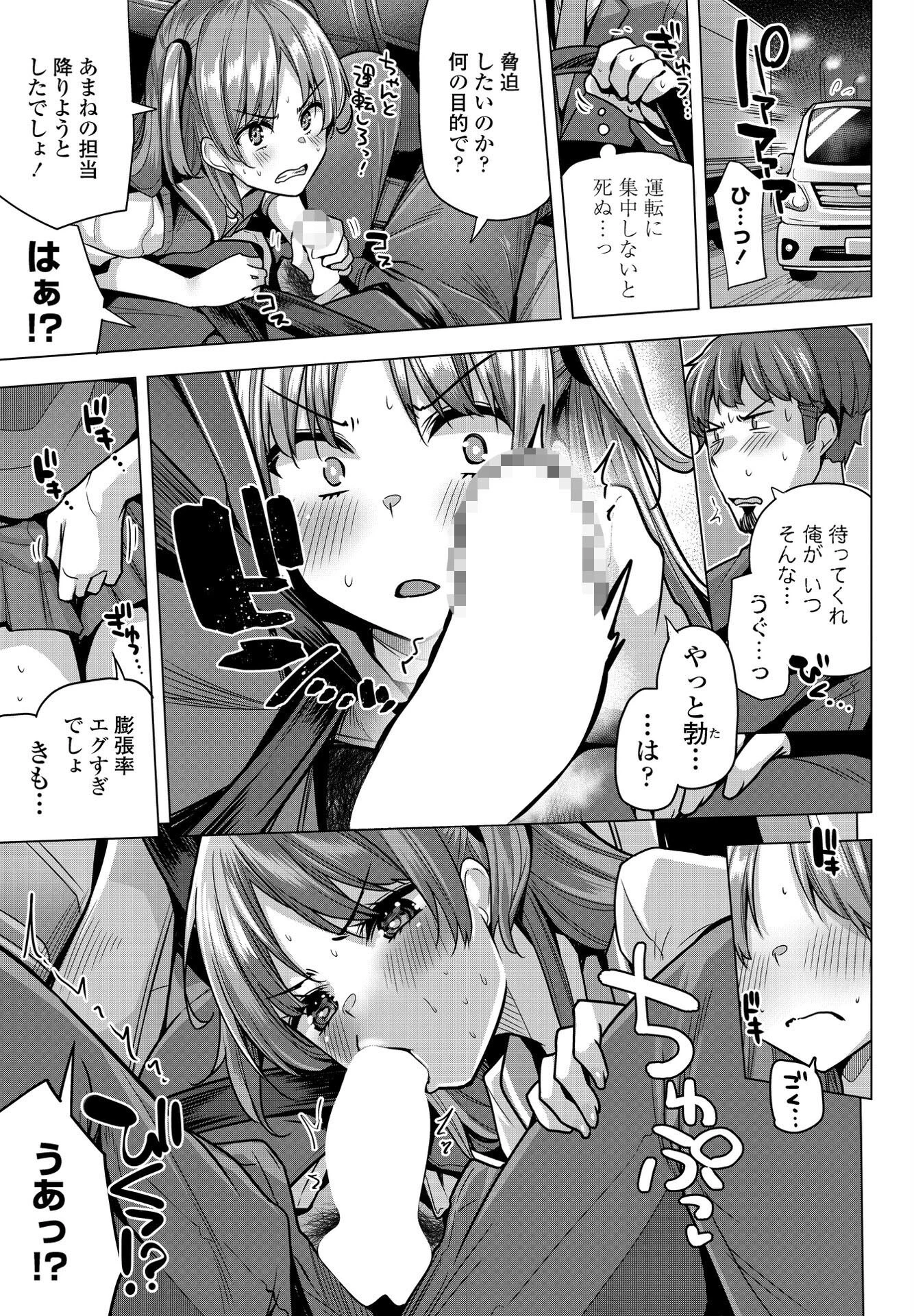 静川あまねは生き残りたい(単話) 5ページ