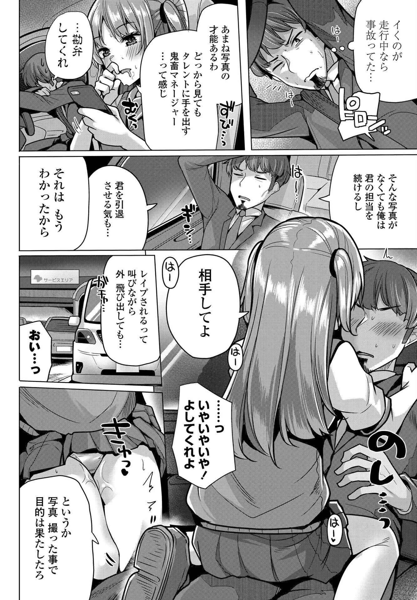 静川あまねは生き残りたい（単話） 8ページ