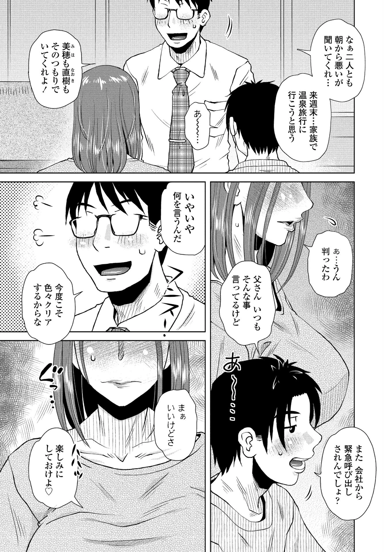 家族サービス エロ漫画 無料