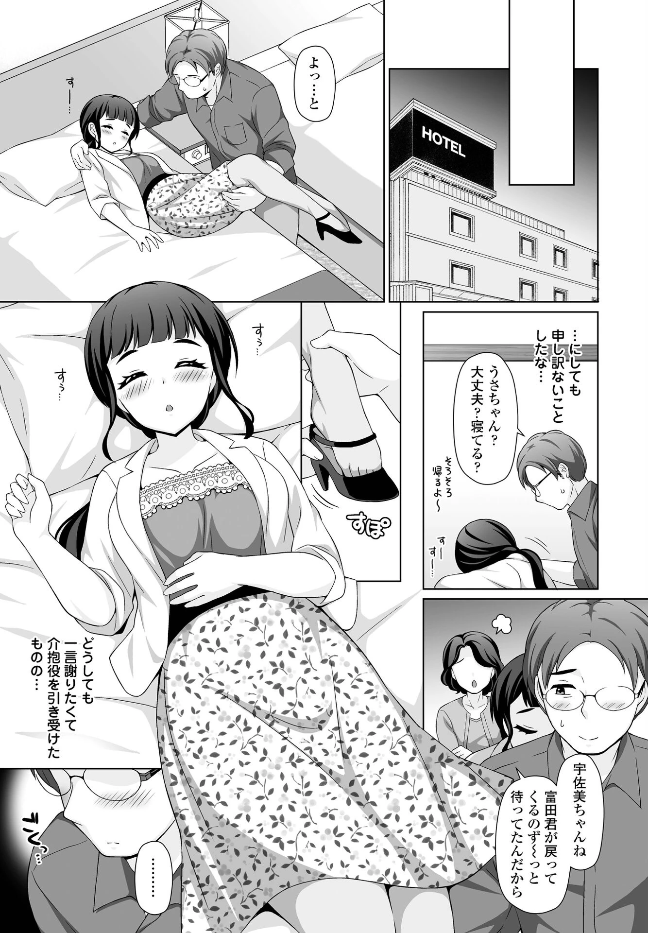 照れかくし（単話） 5ページ