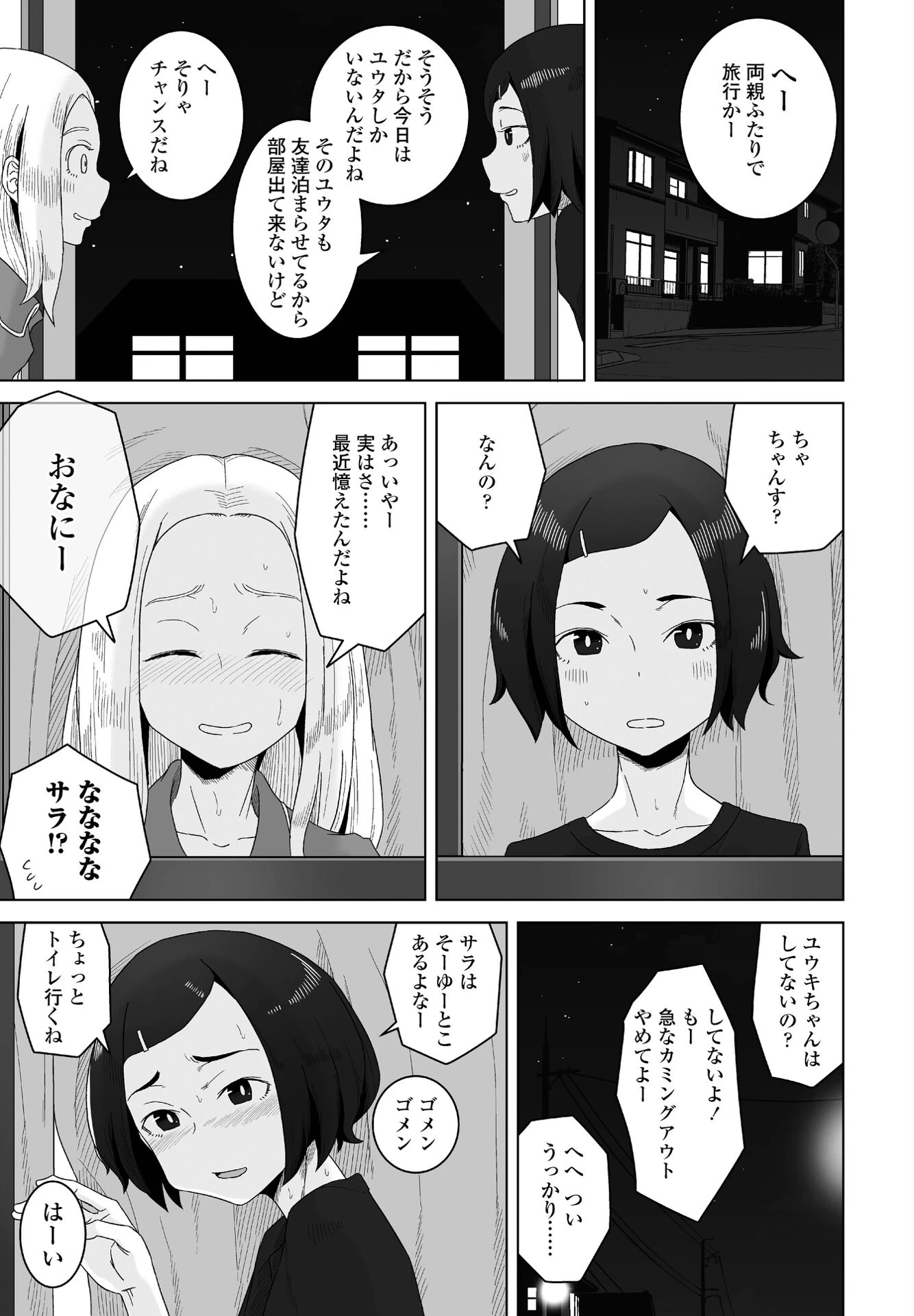 カップルシート はがー