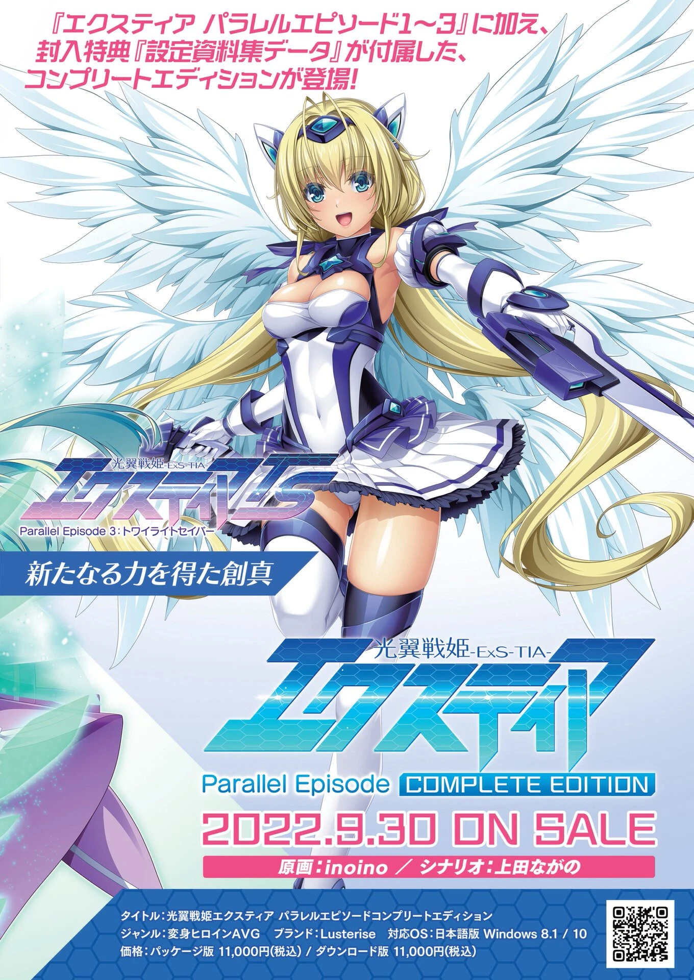 BugBug 2022年9月号 3ページ