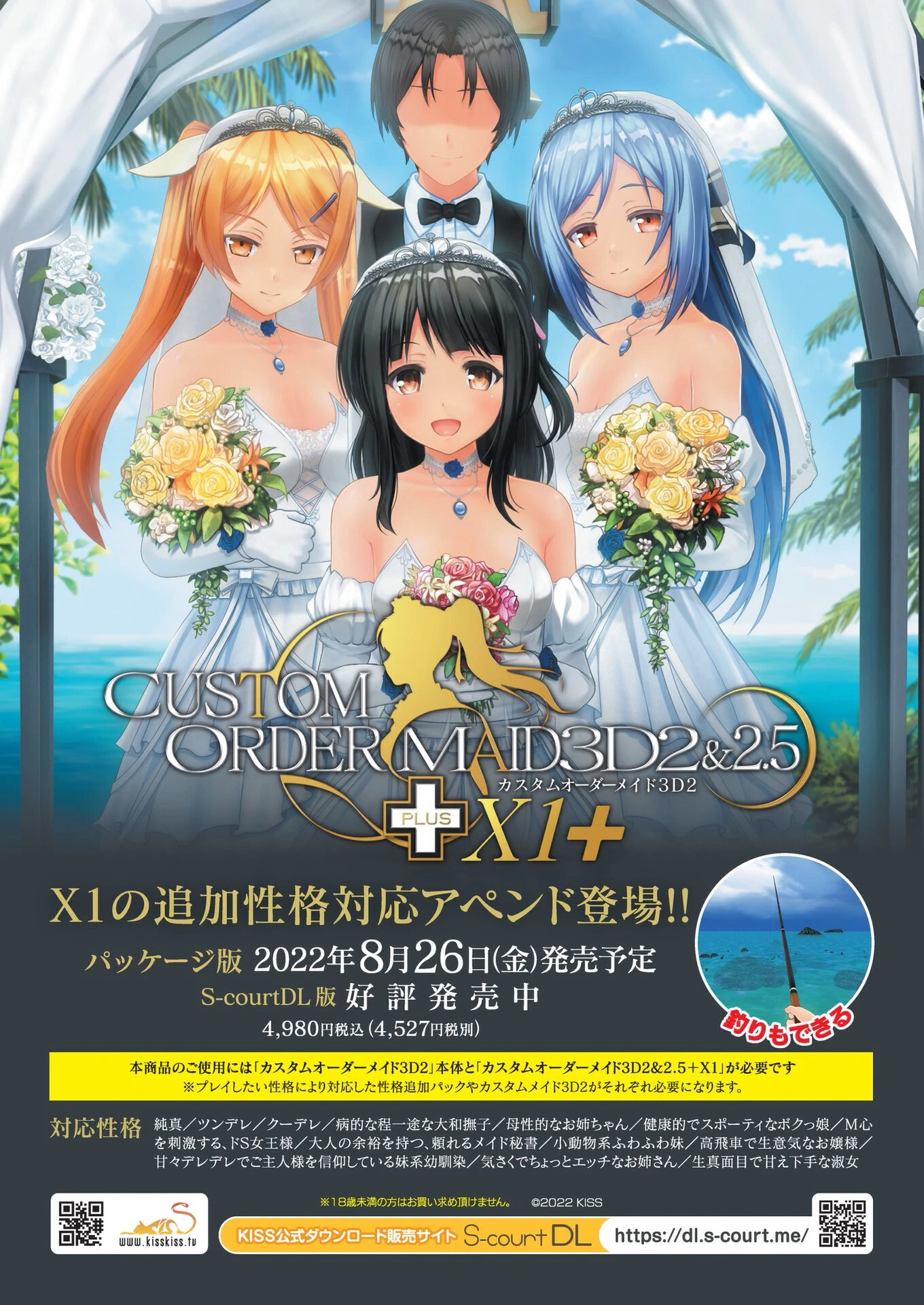 BugBug 2022年9月号 4ページ