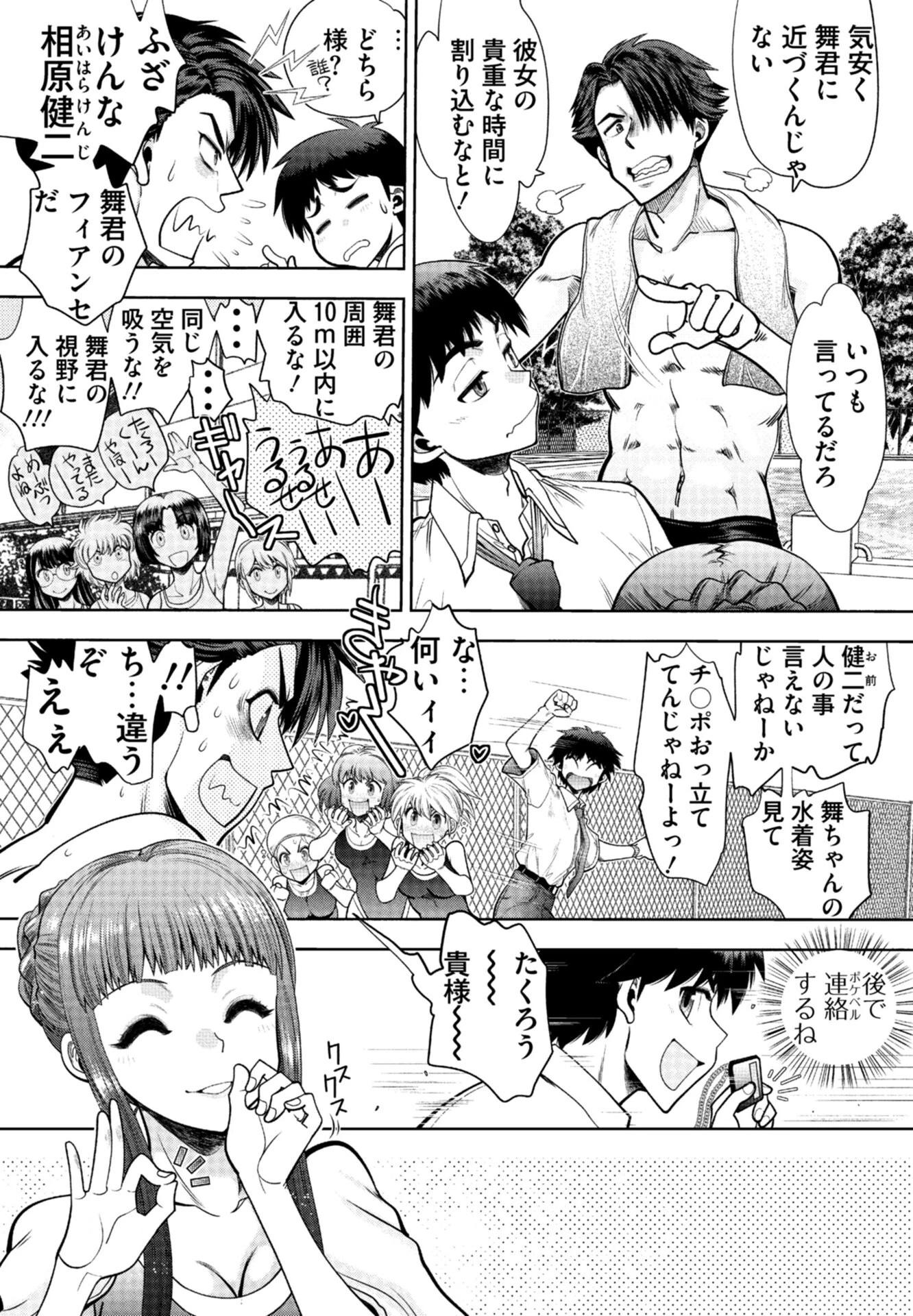 同級生リメイク Adult Edition 【デジタル特装版】 7ページ