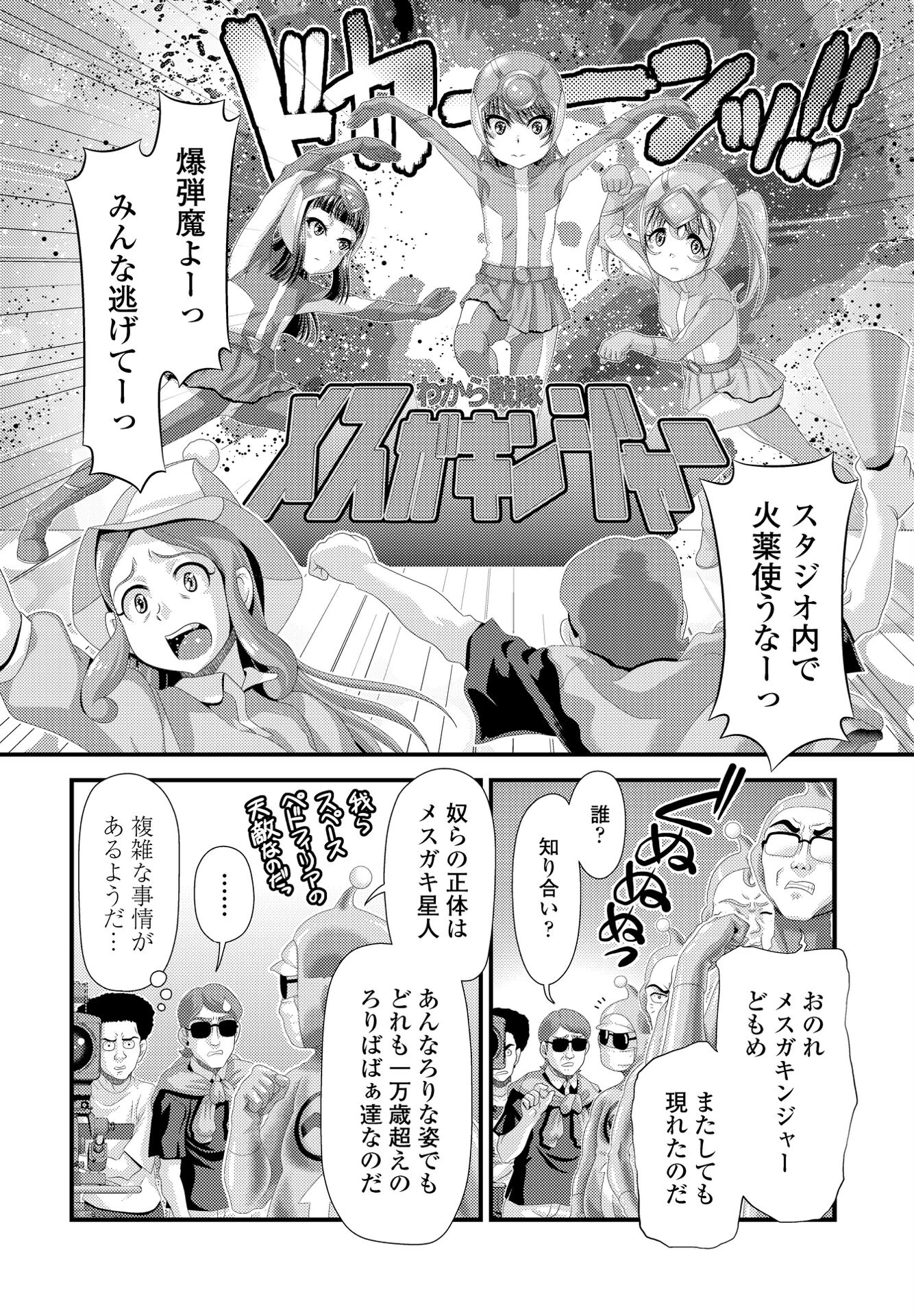 ふようしゃといっしょ（単話） 4ページ