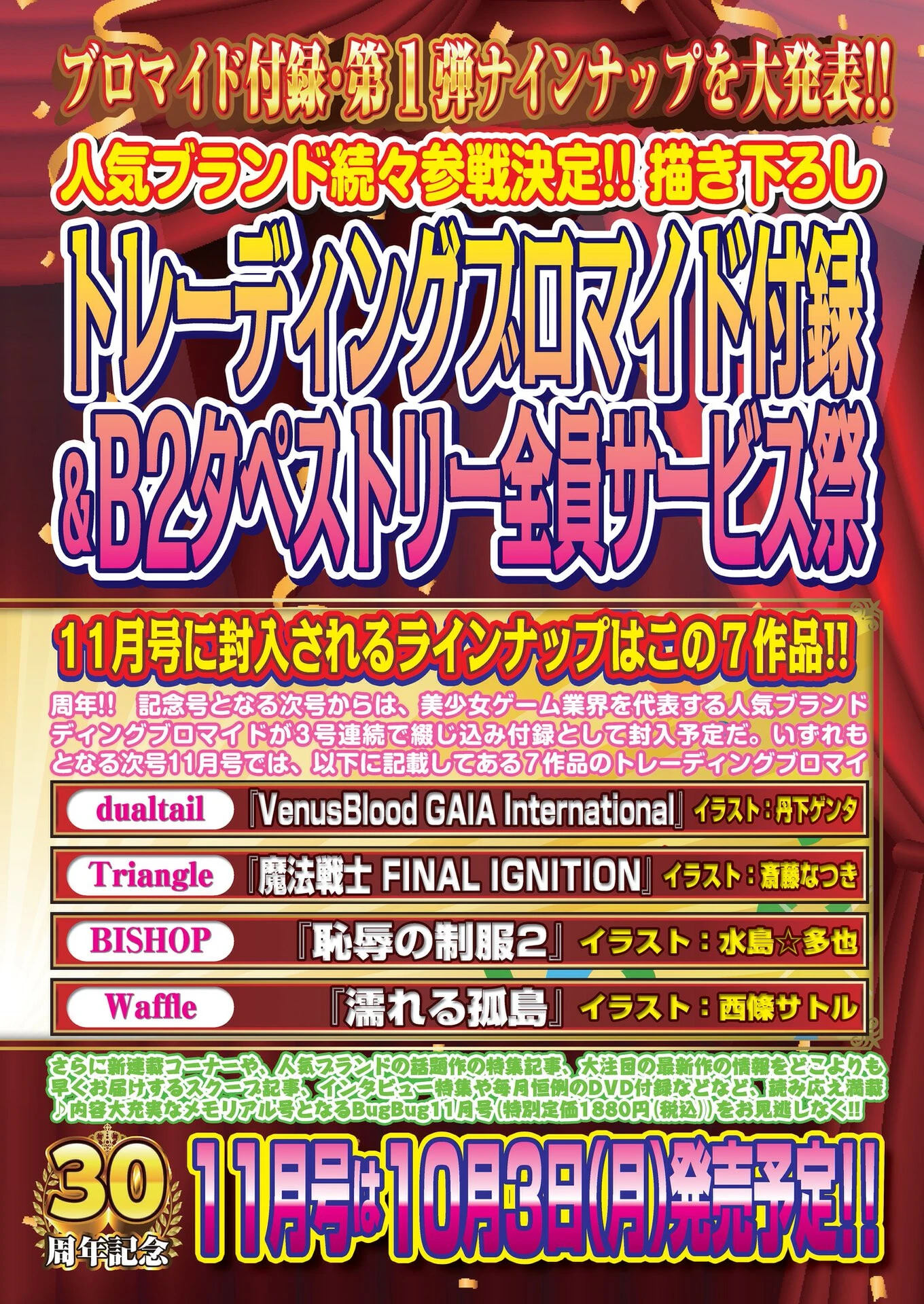 BugBug2022年10月号 7ページ