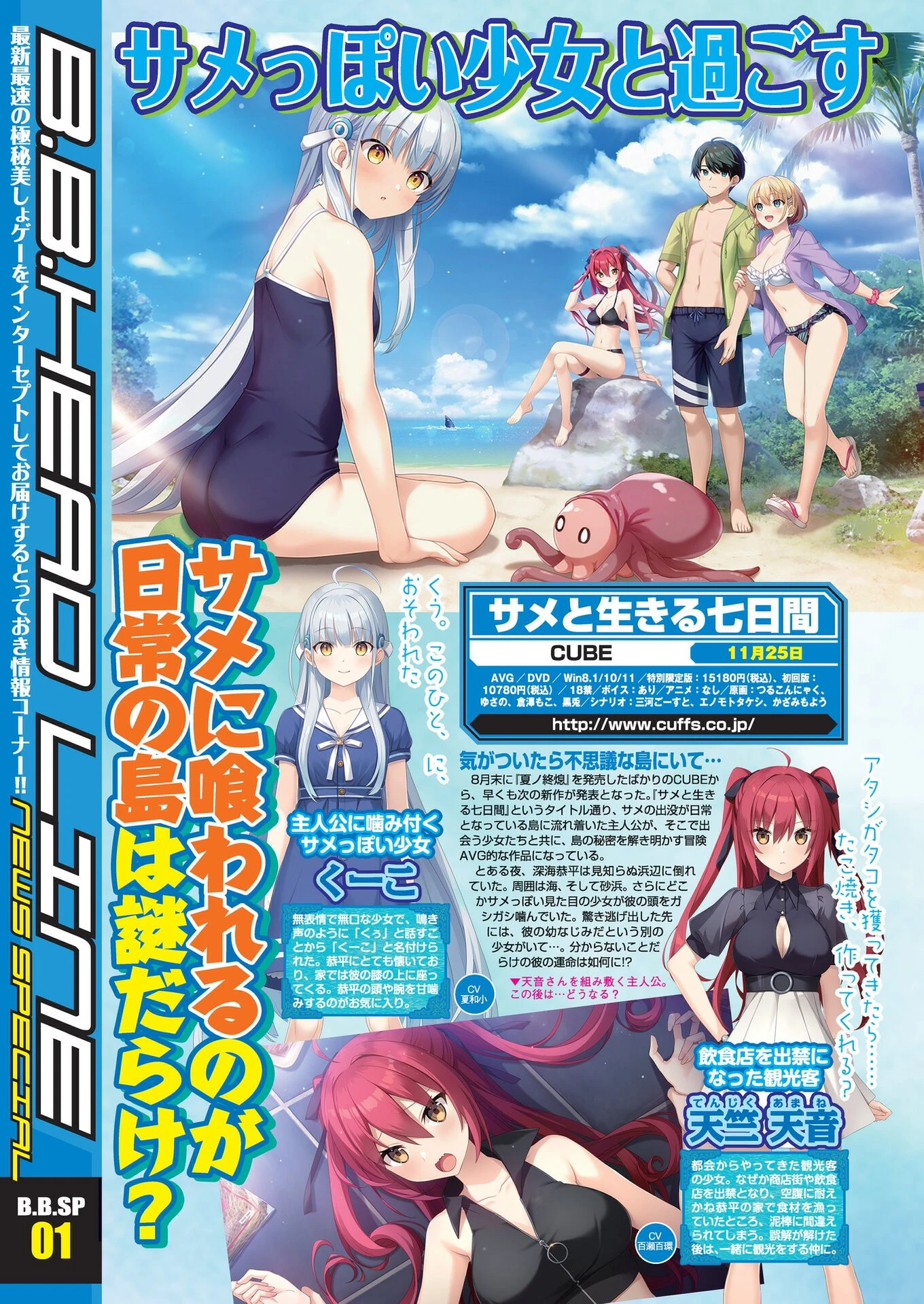 BugBug2022年10月号 8ページ