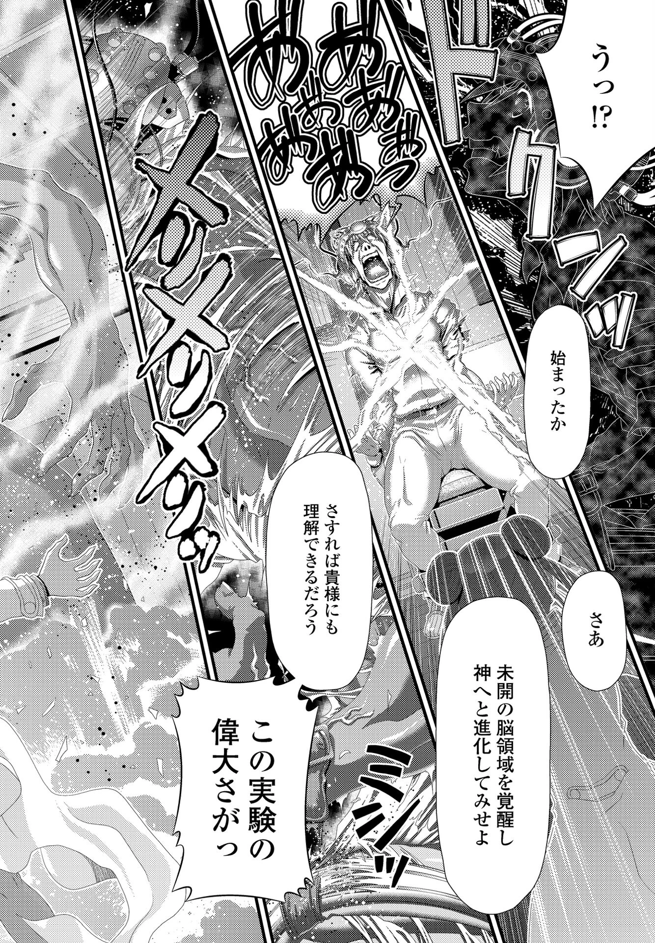 ナスターシャの恋愛術式（単話） 4ページ