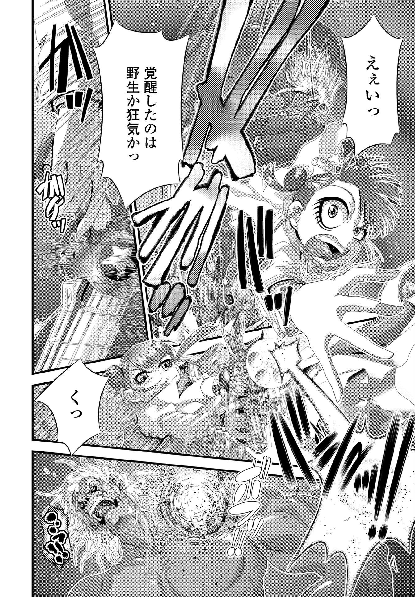 ナスターシャの恋愛術式（単話） 6ページ