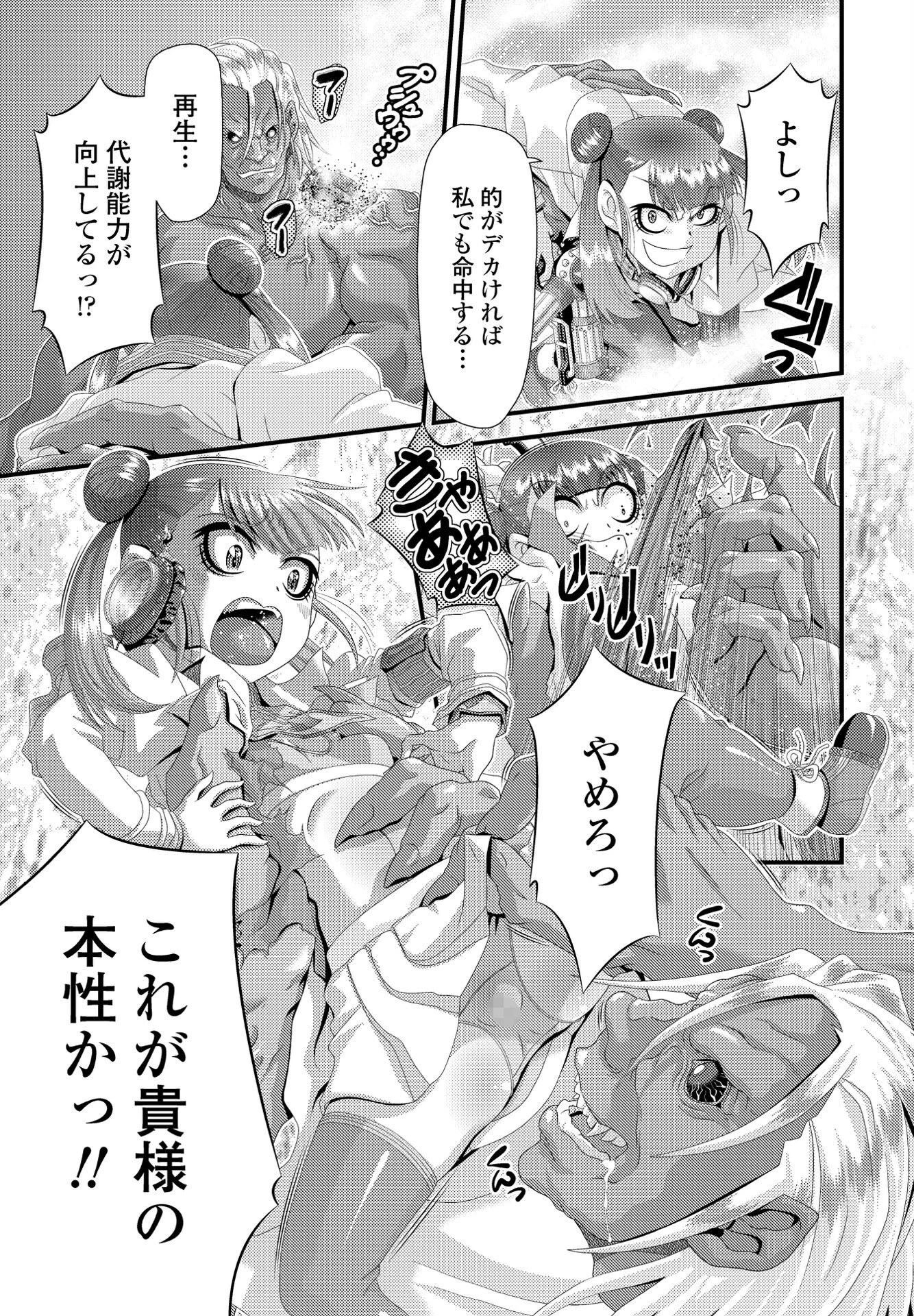 ナスターシャの恋愛術式（単話） 7ページ