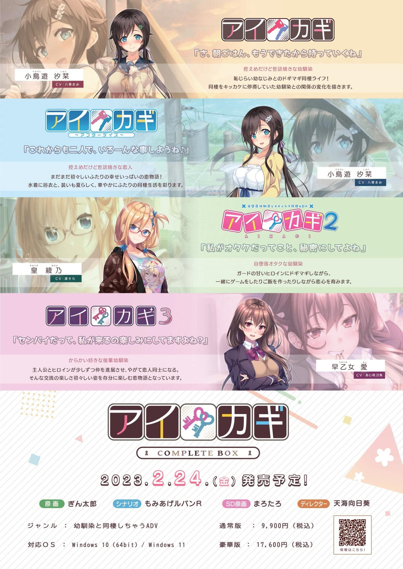 BugBug2023年2月号 3ページ