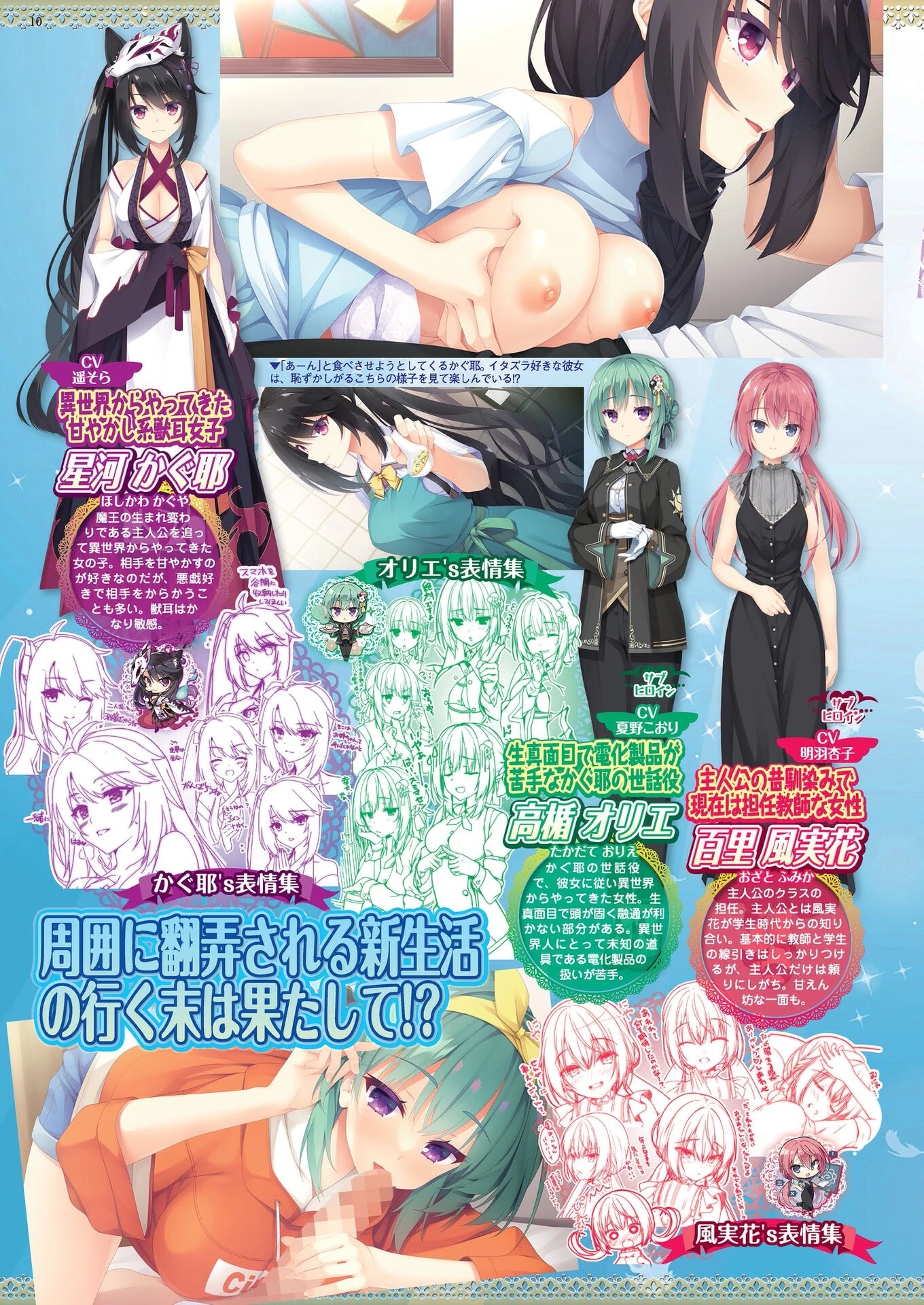 BugBug2023年2月号 10ページ