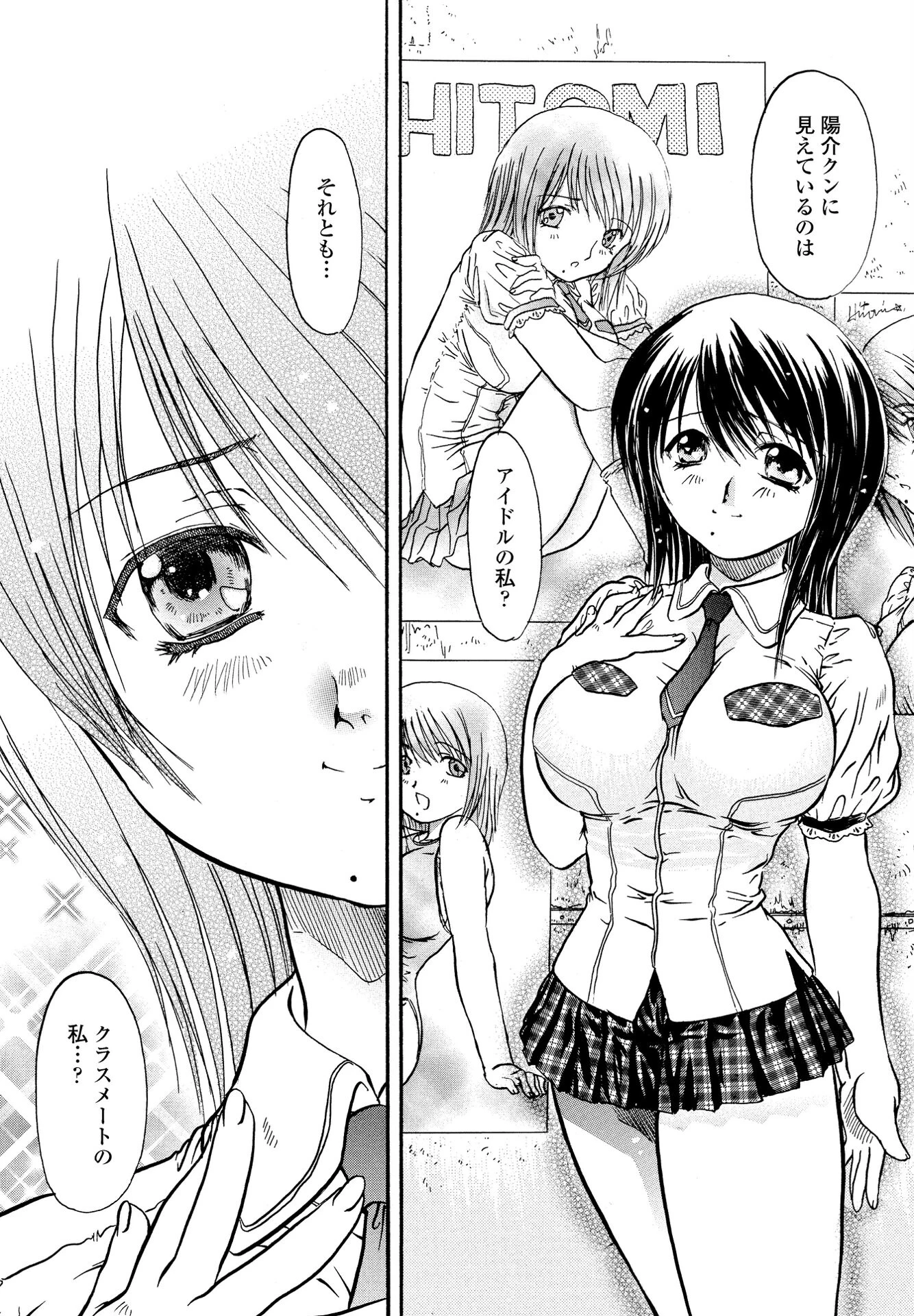 踊り場DANCE at LANDING（単話） 8ページ