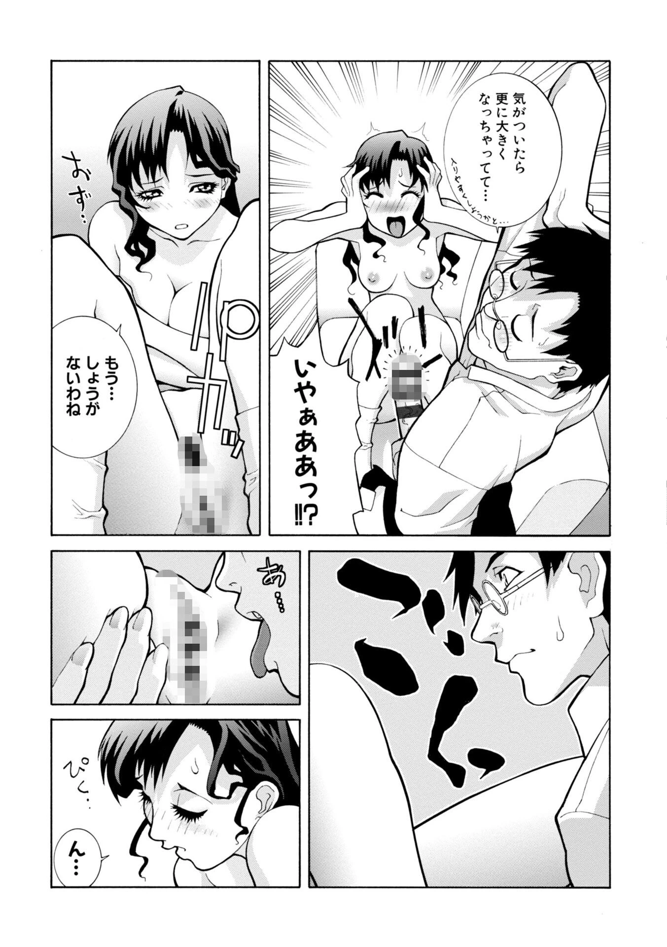 絶頂（いき）なり種付けハーレム 15ページ