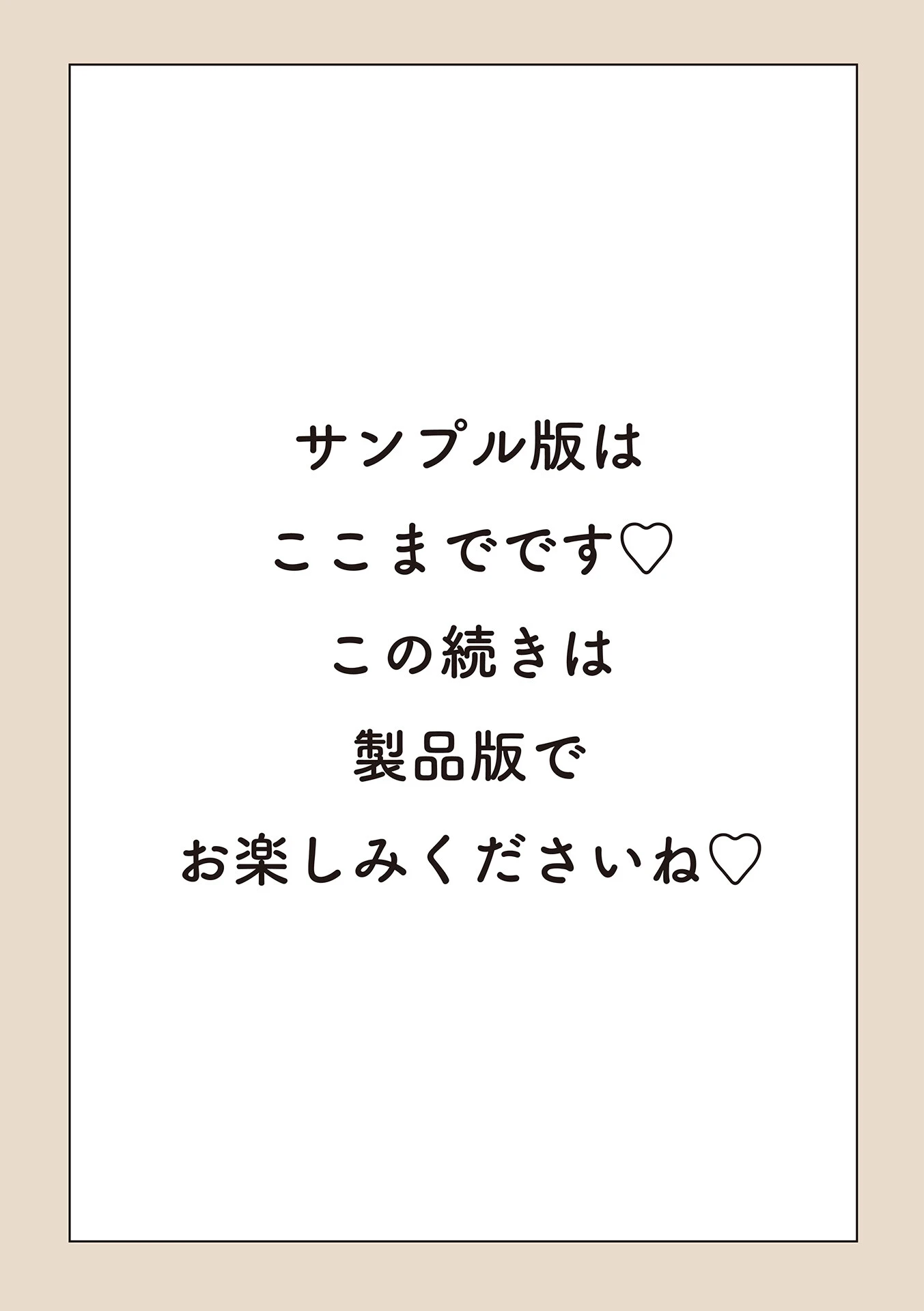 絶頂（いき）なり種付けハーレム 17ページ