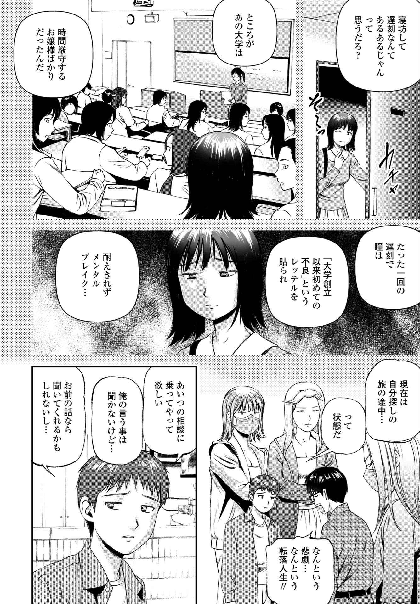 オタク少女が訳あって不良になりました。（単話） 6ページ