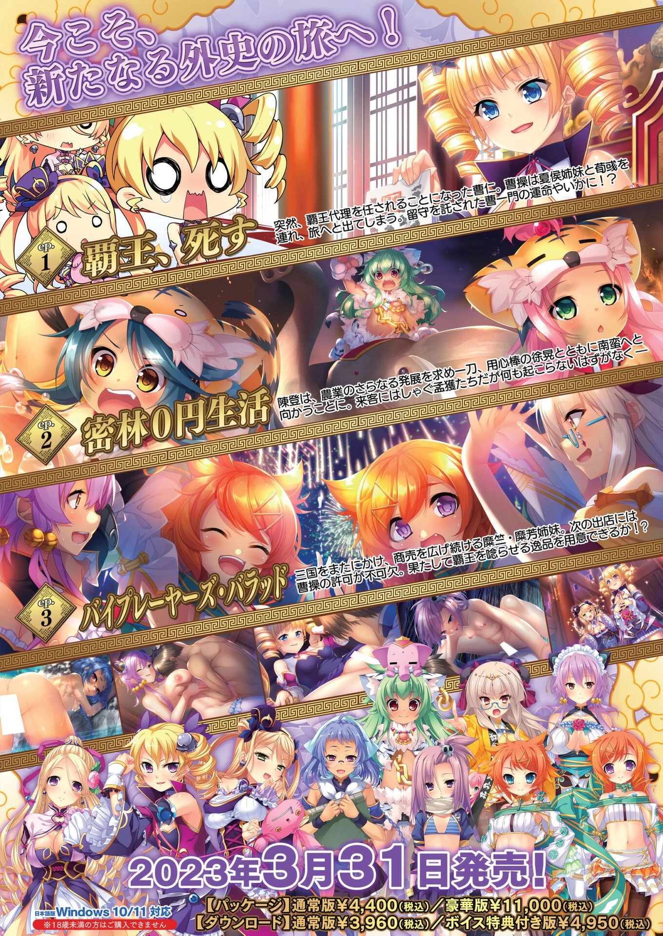 BugBug2023年3月号 3ページ