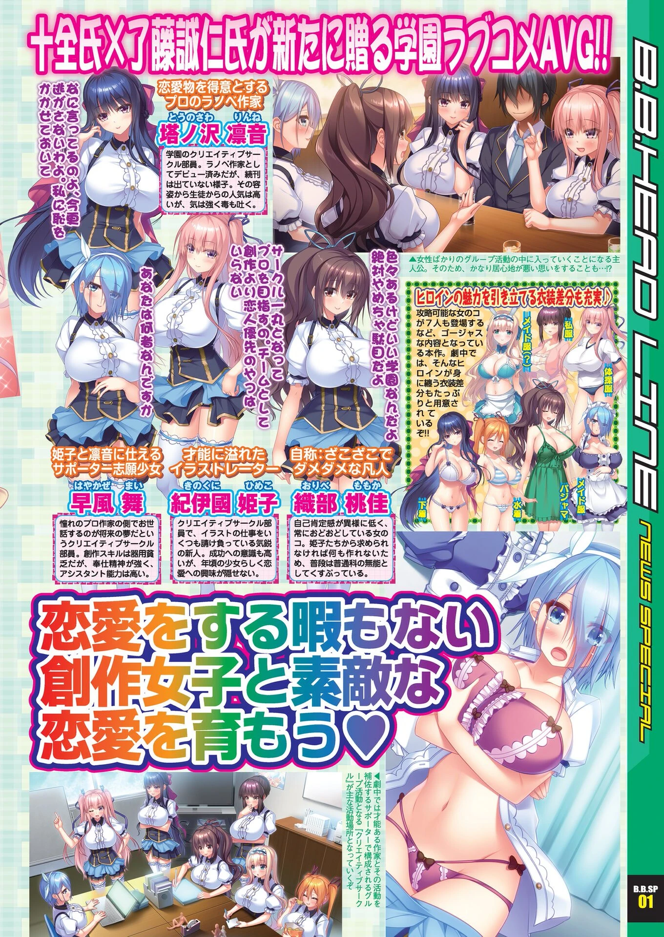 BugBug2023年3月号 7ページ