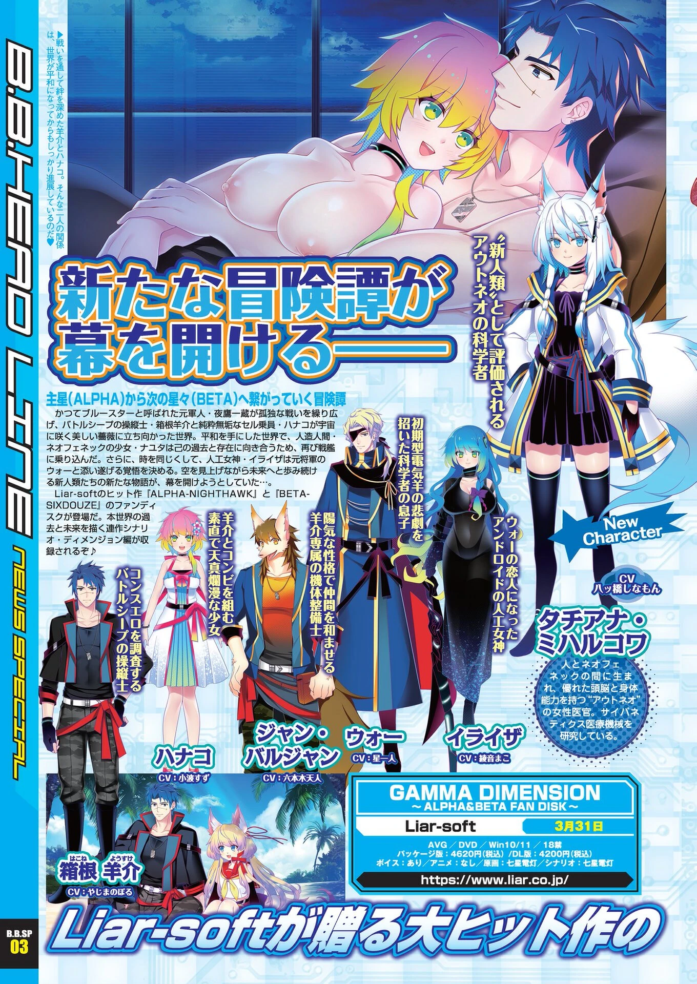 BugBug2023年3月号 10ページ