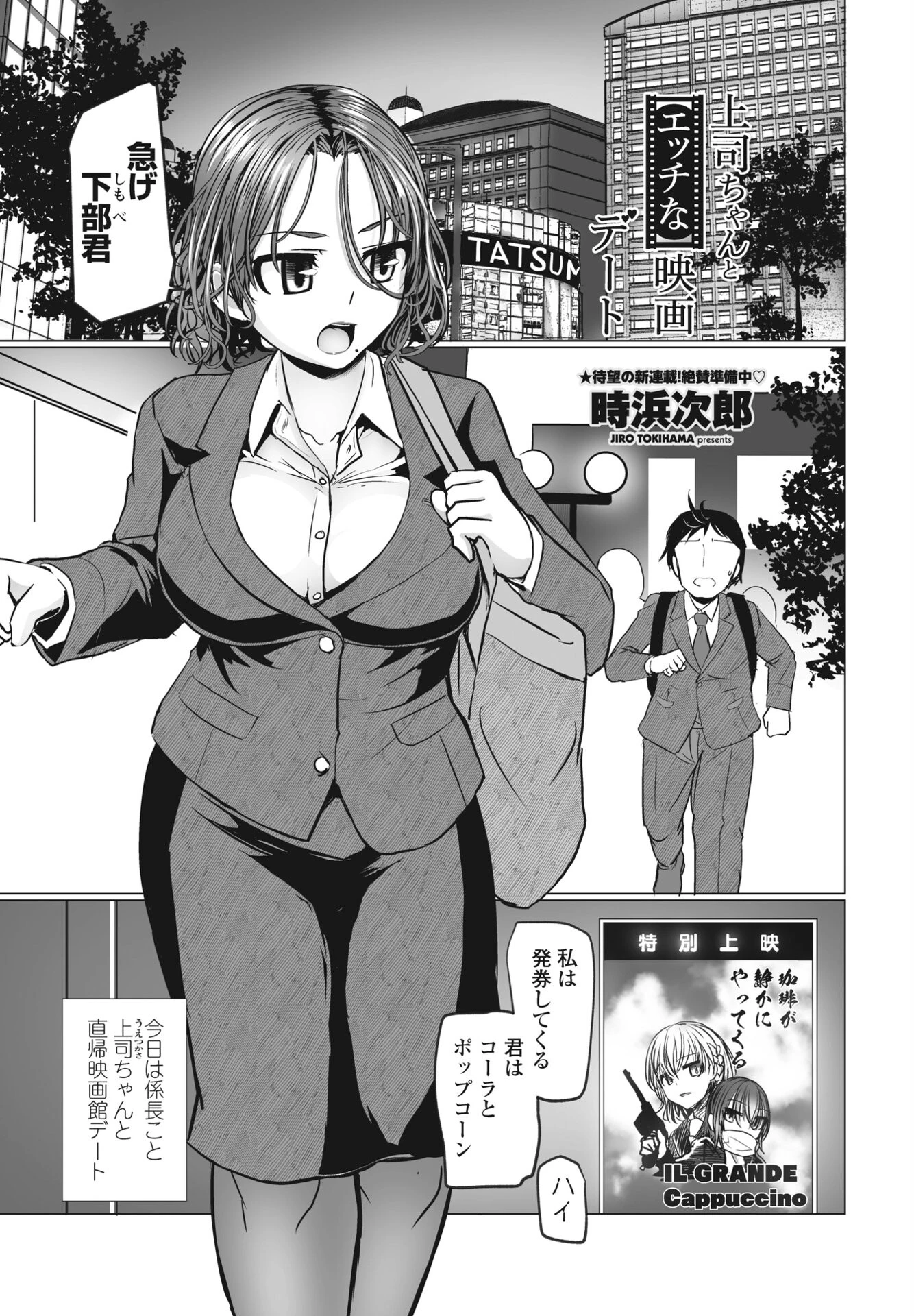 COMIC桃姫DEEPEST Vol.002 11ページ