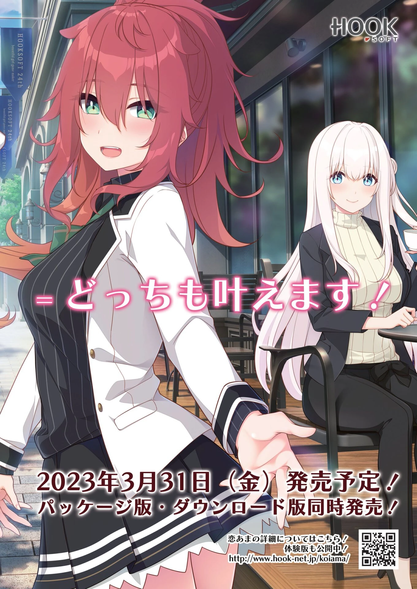 BugBug2023年4月号 5ページ