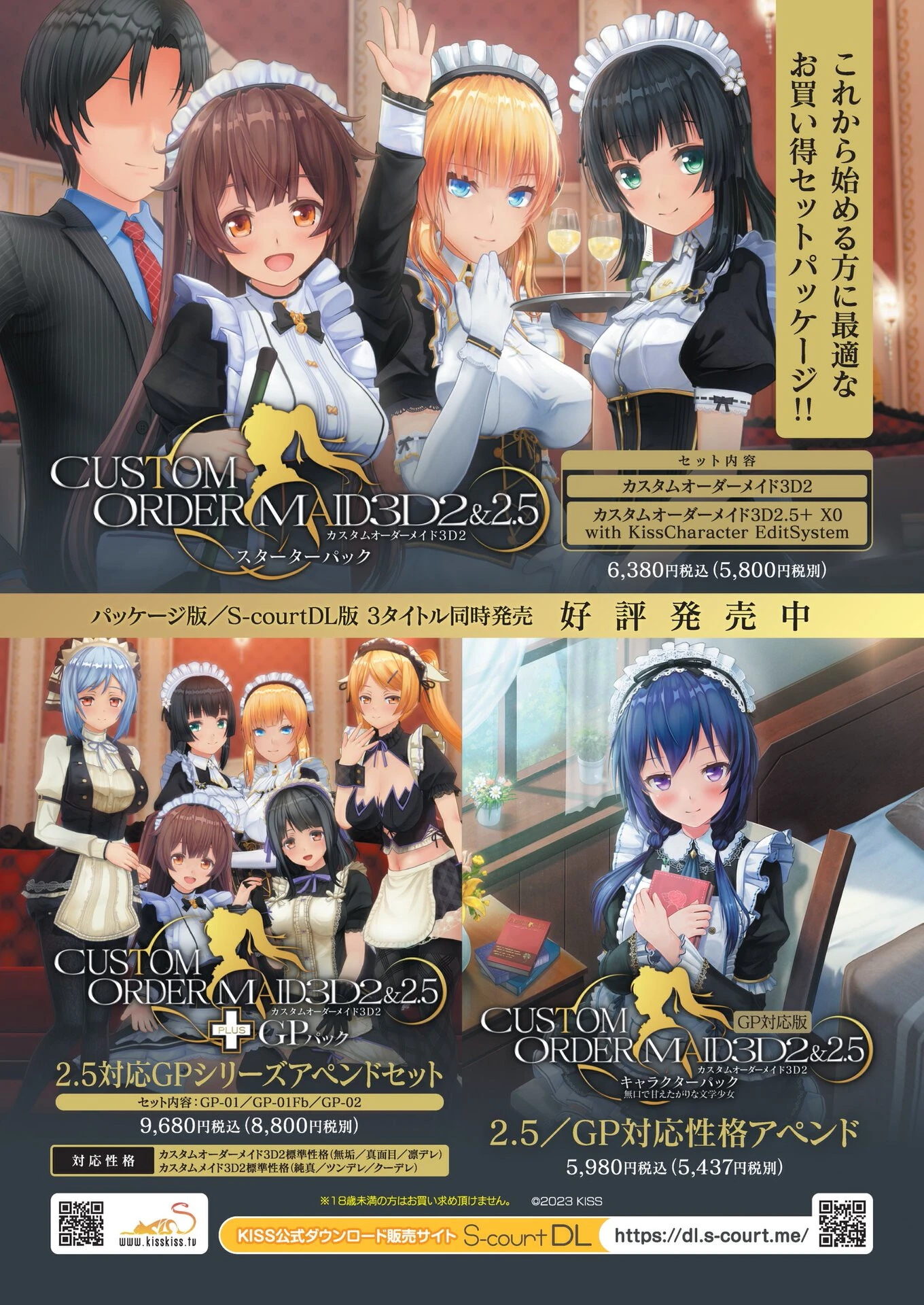 BugBug2023年4月号 6ページ