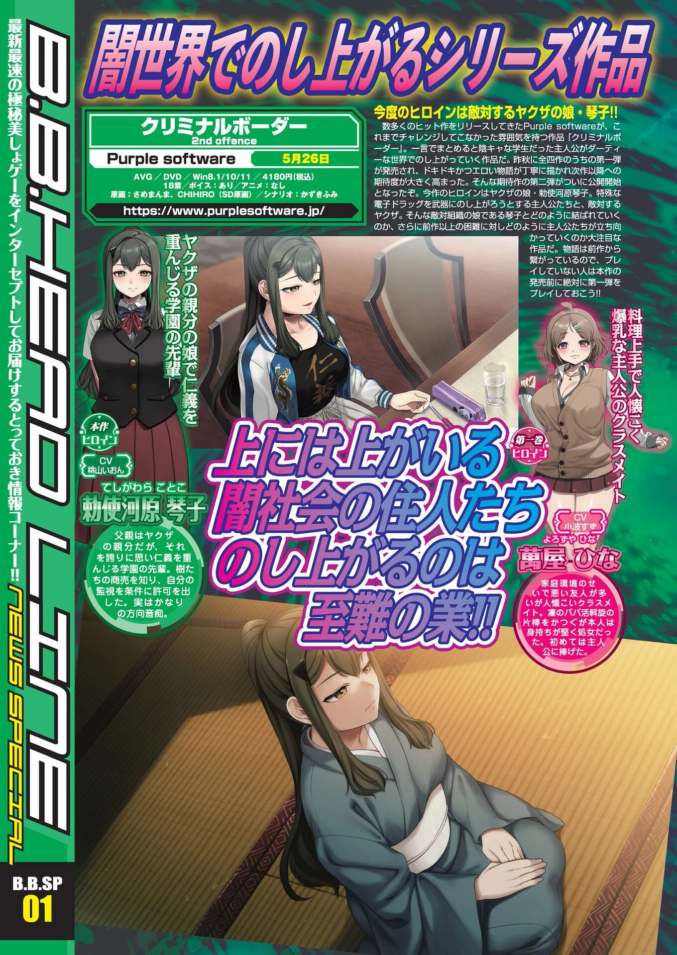 BugBug2023年4月号 8ページ