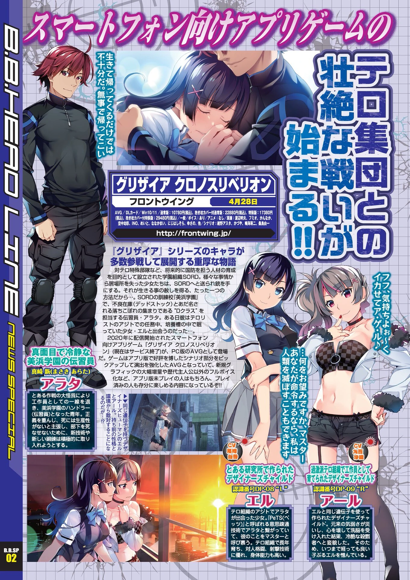 BugBug2023年4月号 10ページ