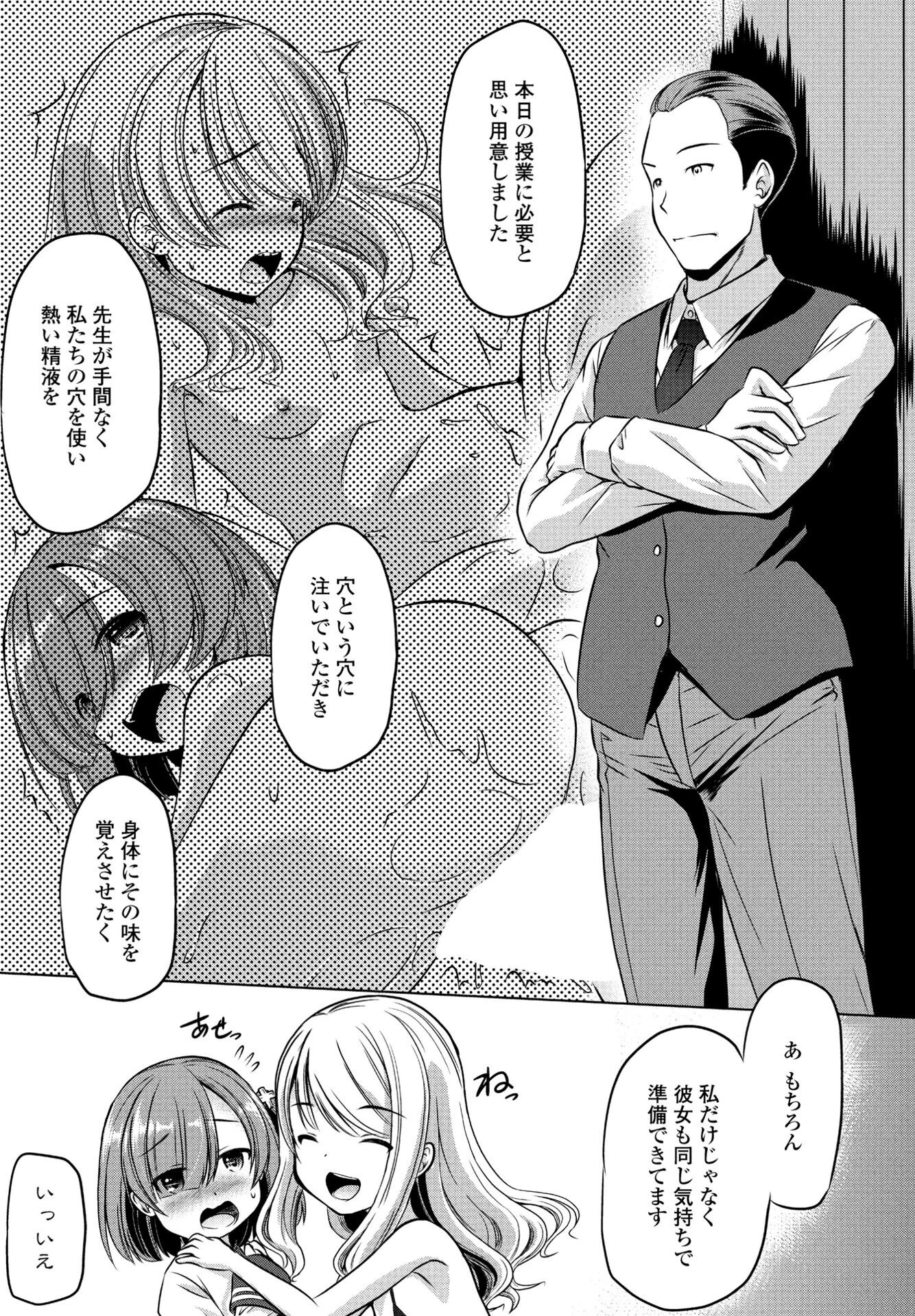 継いでゆくもの(単話) 3ページ