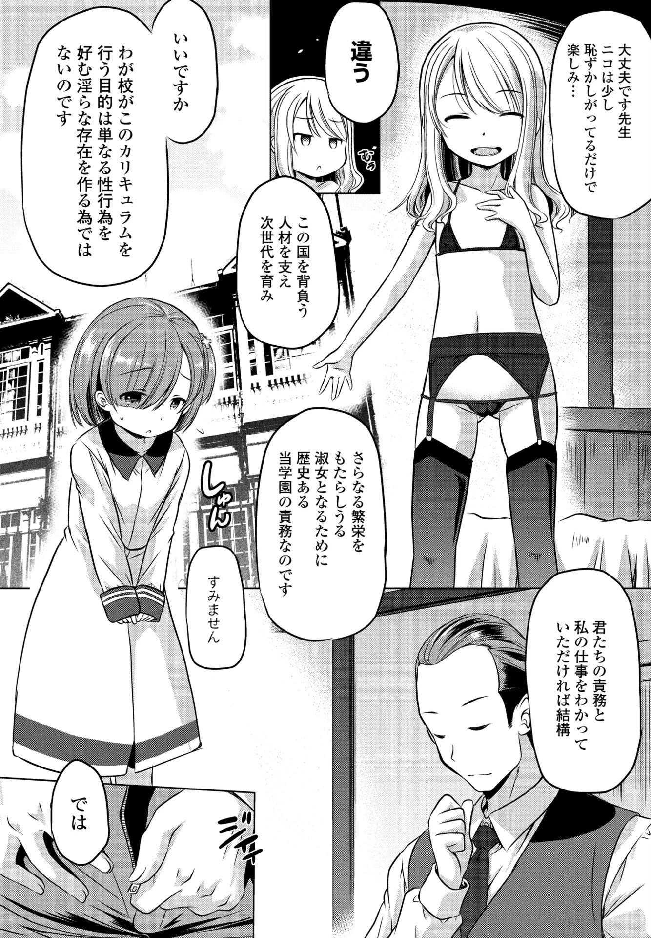継いでゆくもの(単話) 4ページ