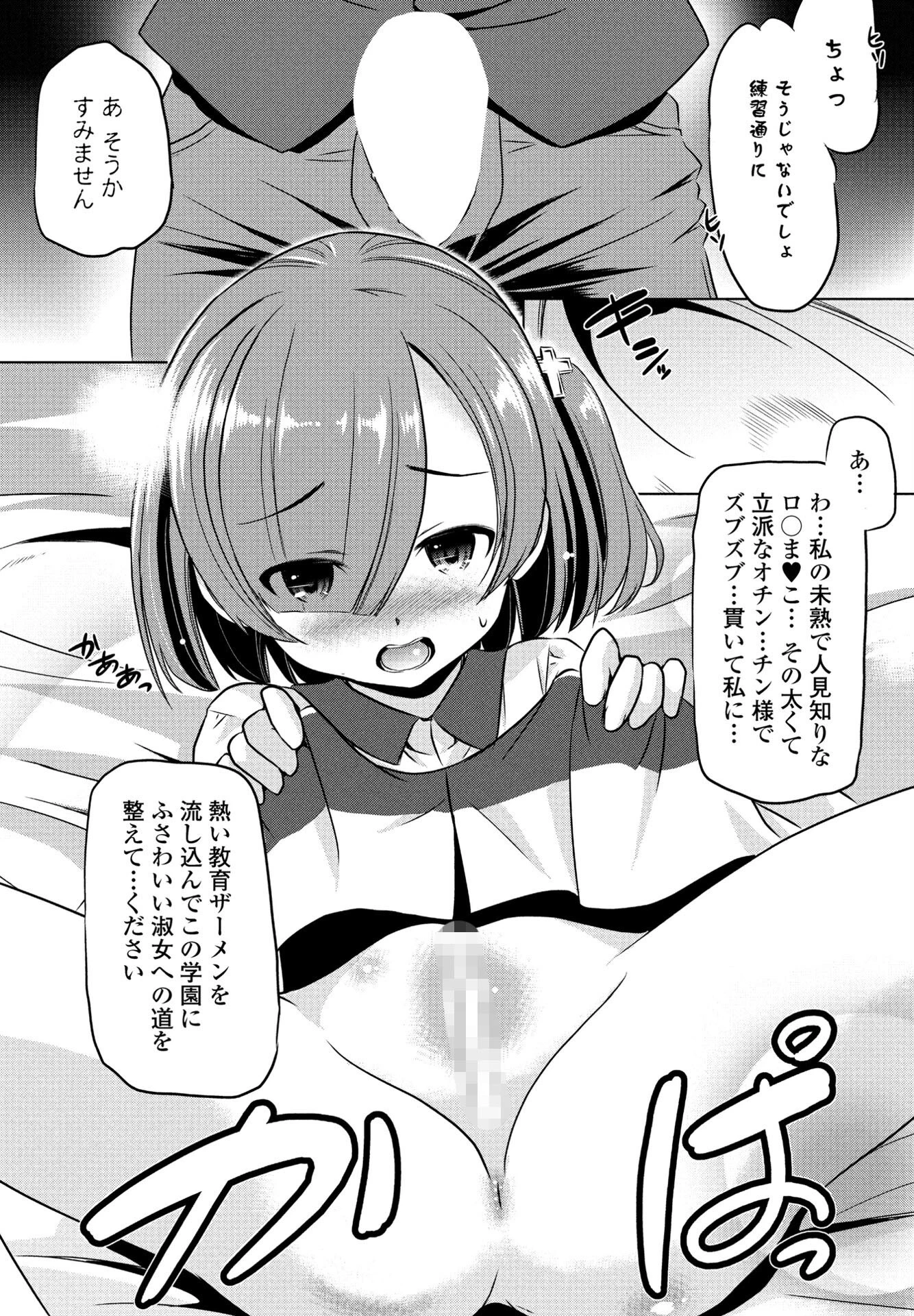 継いでゆくもの(単話) 6ページ
