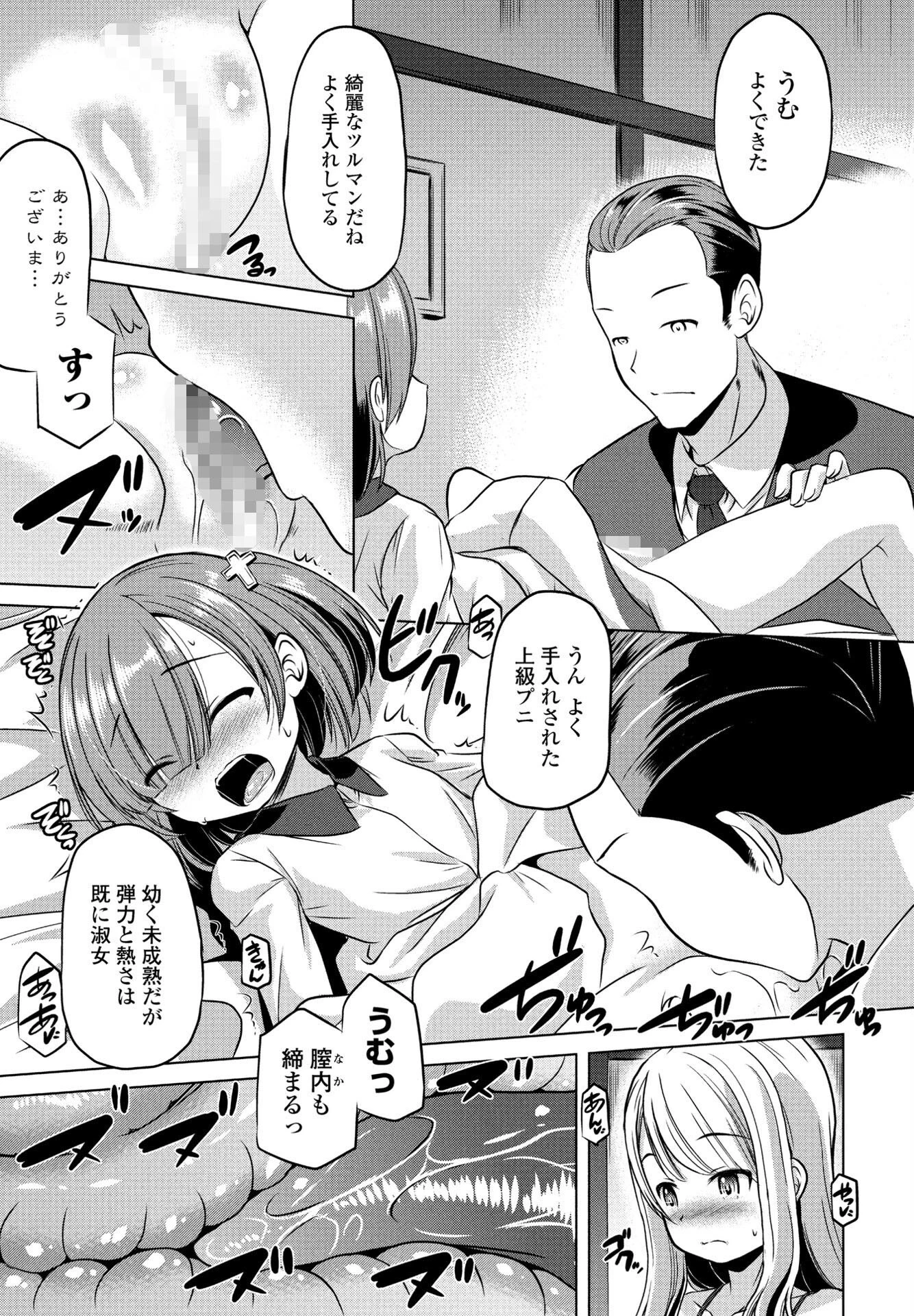 継いでゆくもの(単話) 7ページ