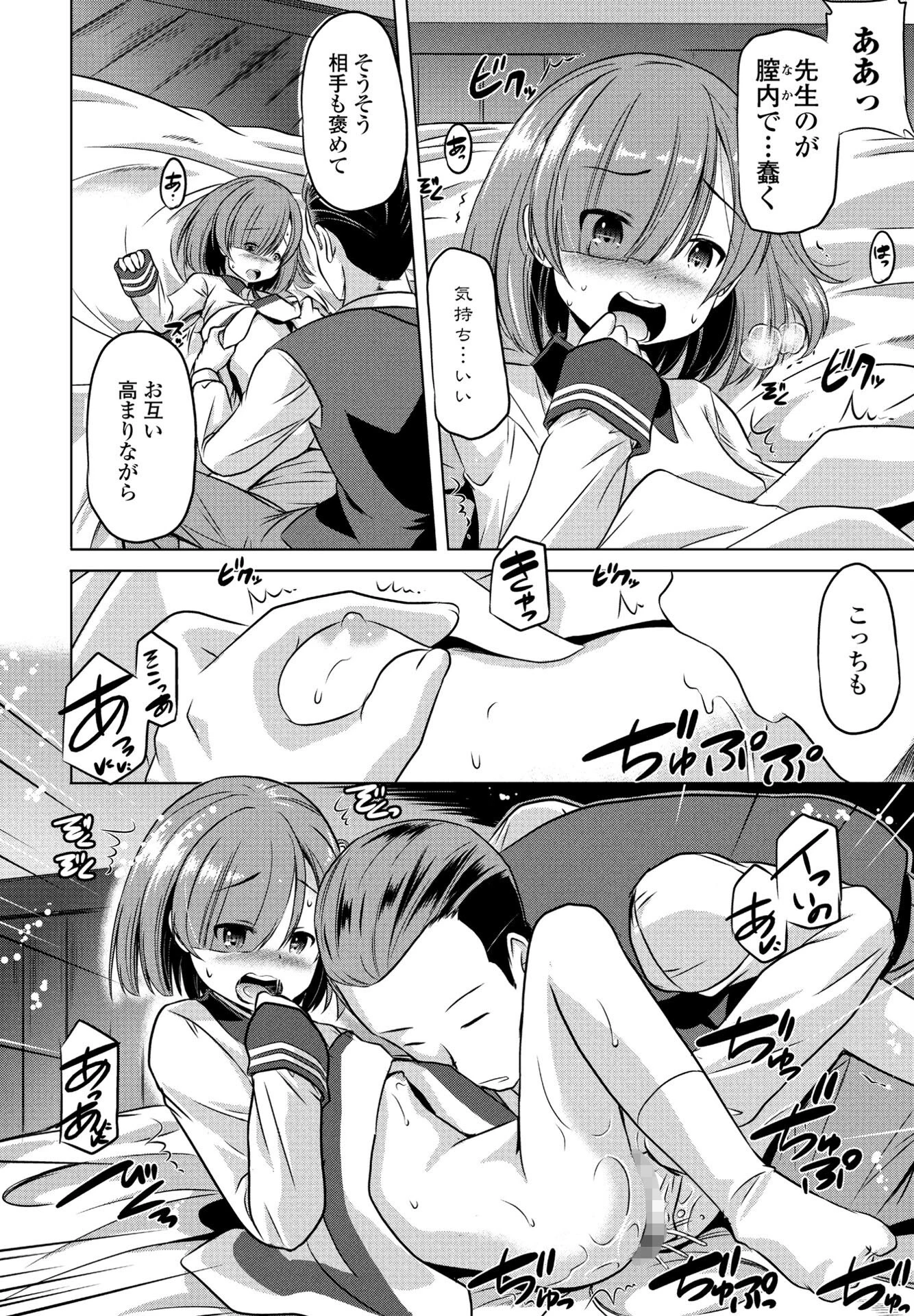 継いでゆくもの（単話） 8ページ