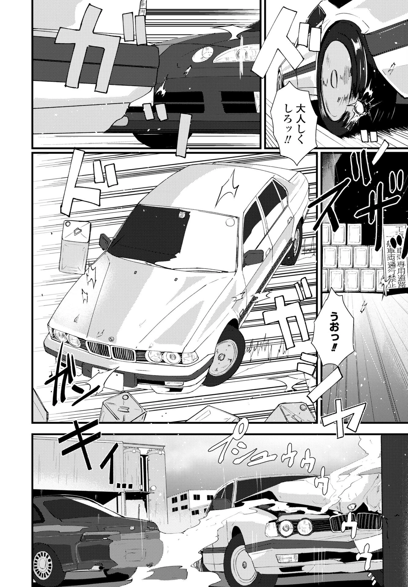 いけない女刑事（単話） 4ページ