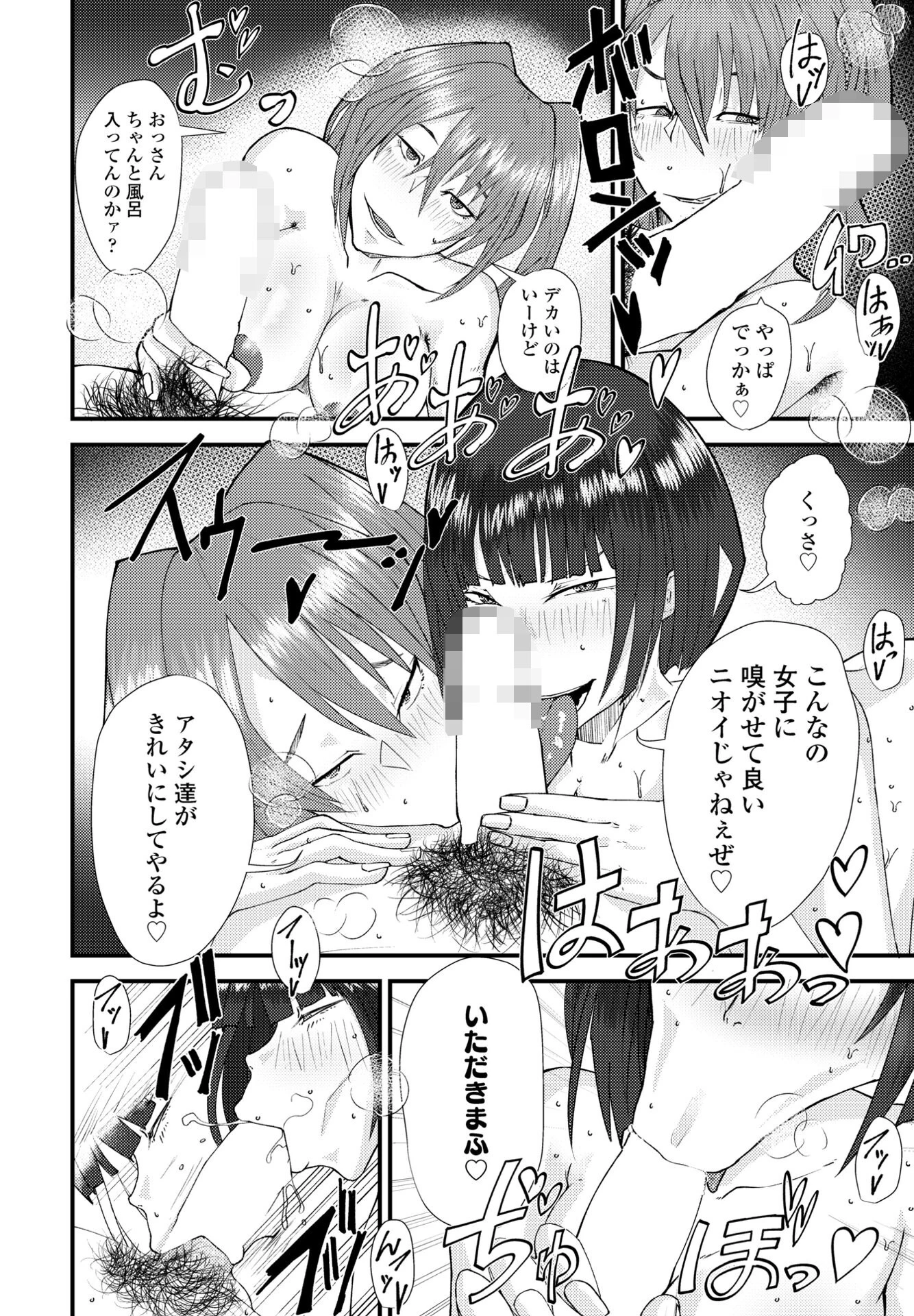 いけない女刑事（単話） 8ページ
