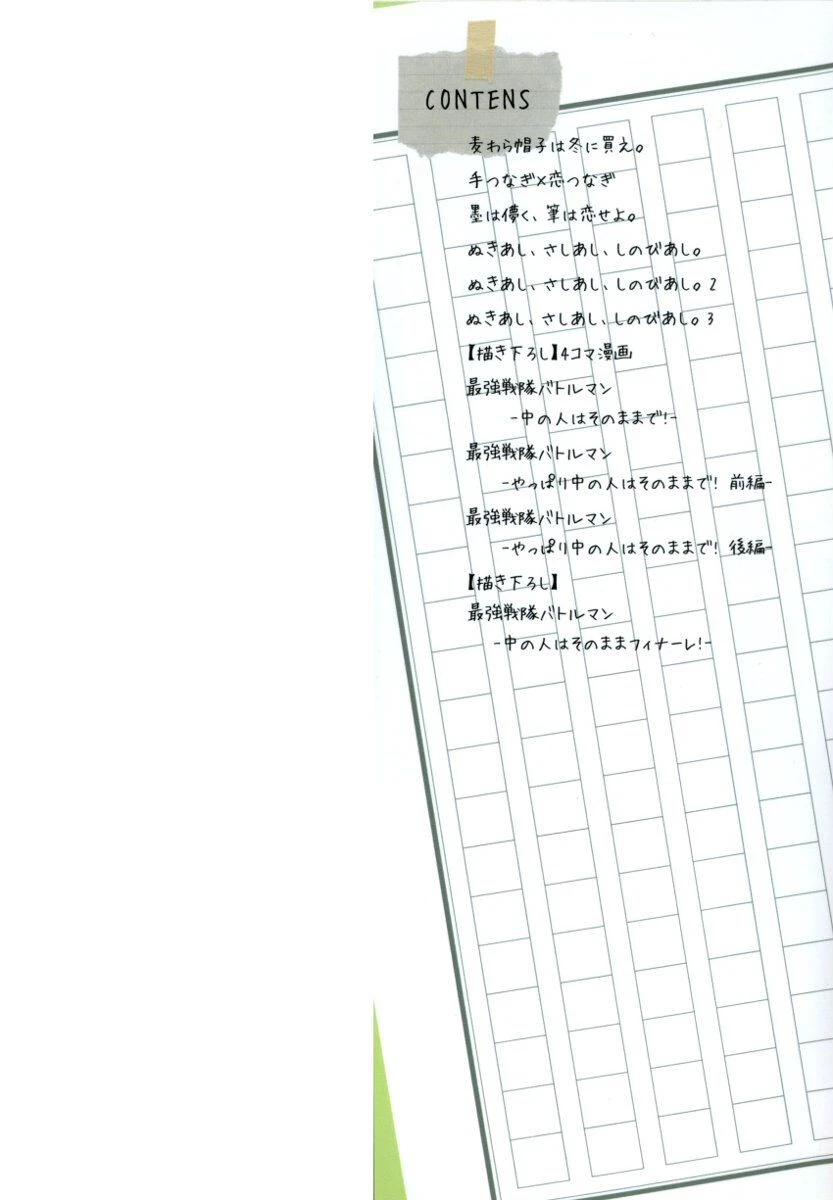 おねショタ練習エロティカドリル 2ページ