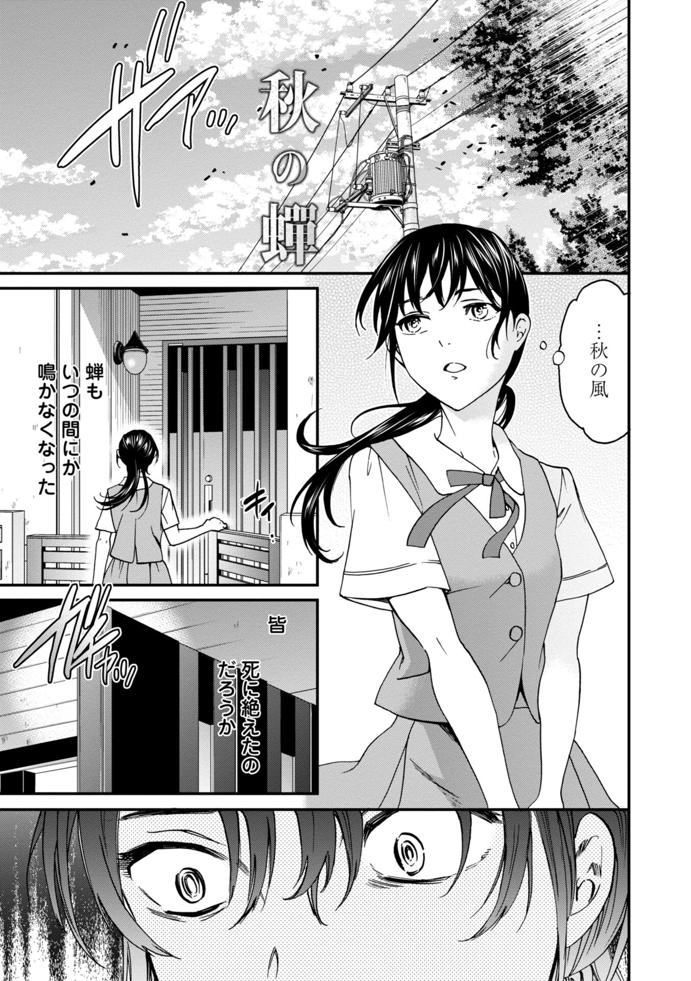 Virginity【デジタル版】 7ページ