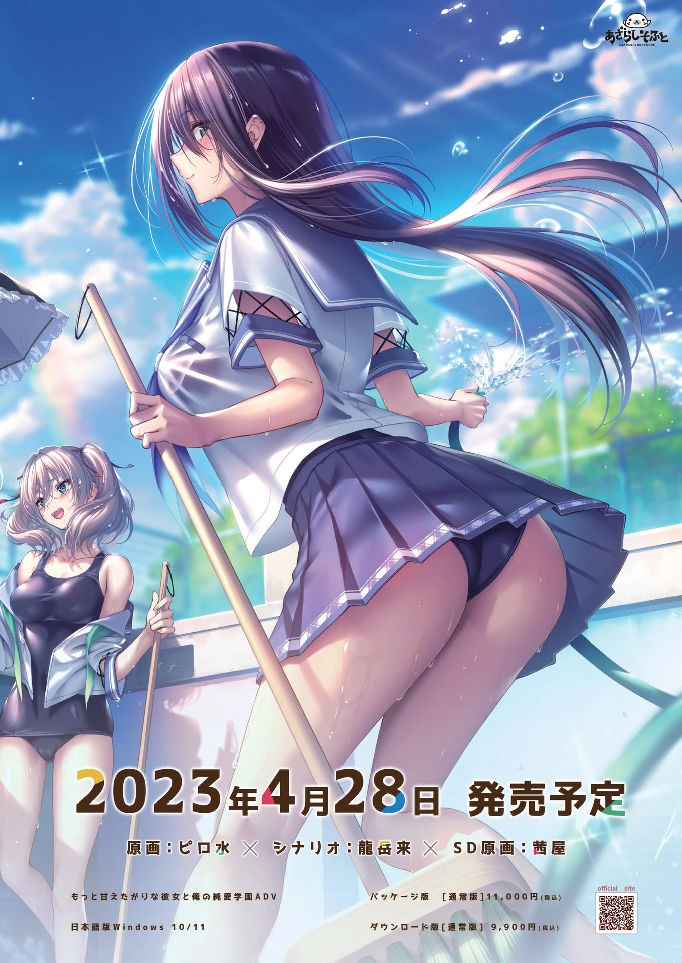 BugBug2023年5月号 3ページ