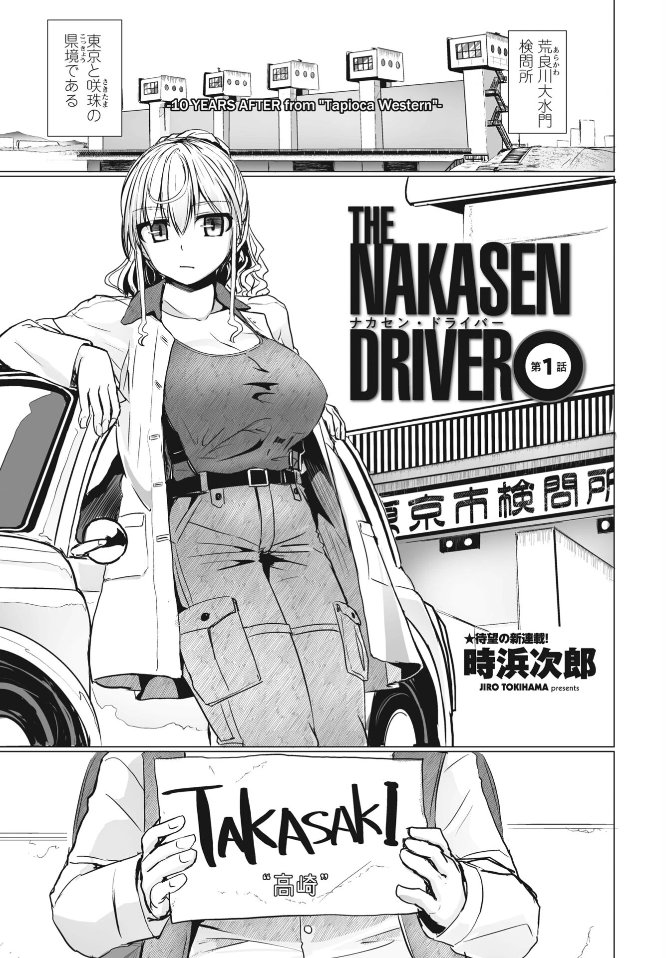 COMICペンギンクラブ2023年6月号 12ページ