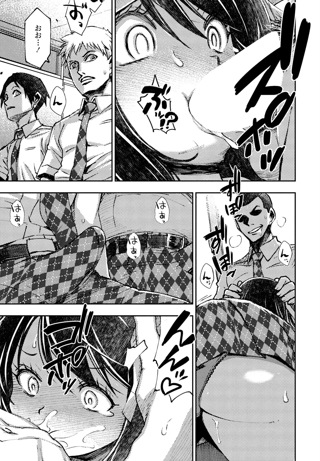 共学校って聞いたのに（単話） 7ページ