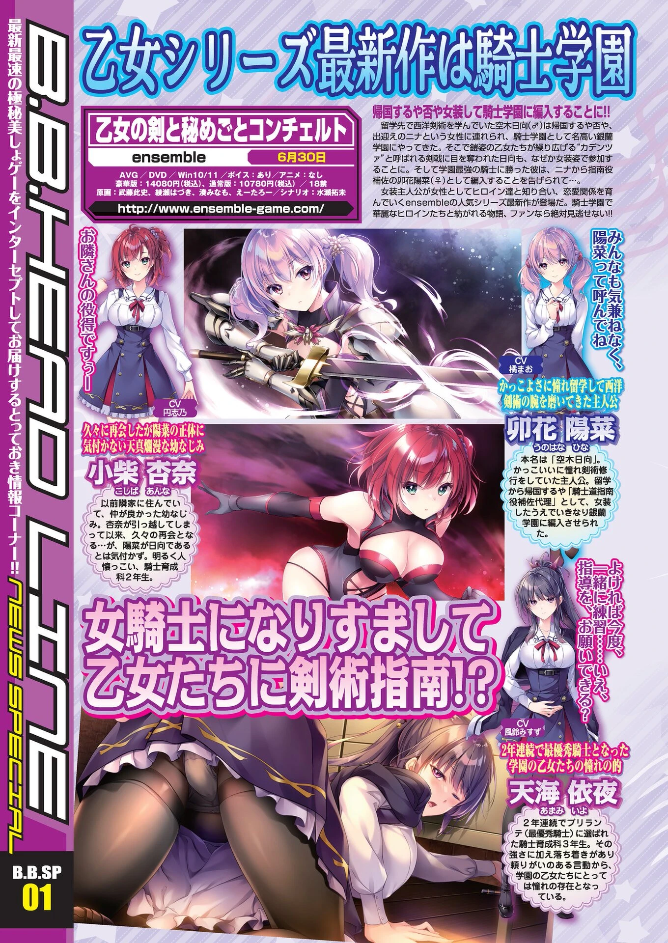 BugBug2023年6月号【電子版限定壁紙特典付き】 6ページ