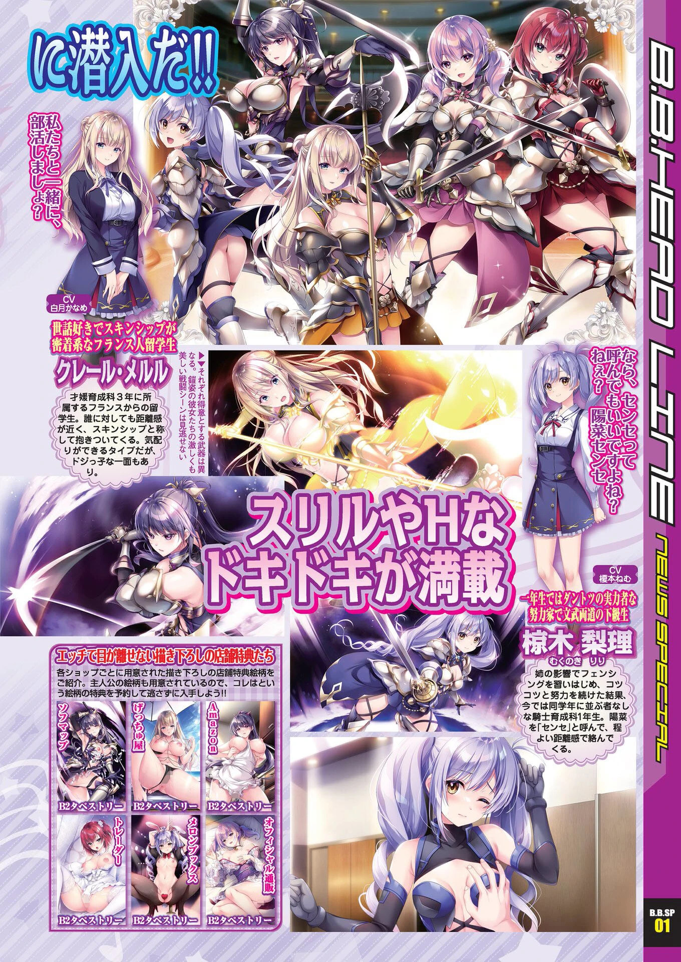 BugBug2023年6月号【電子版限定壁紙特典付き】 7ページ