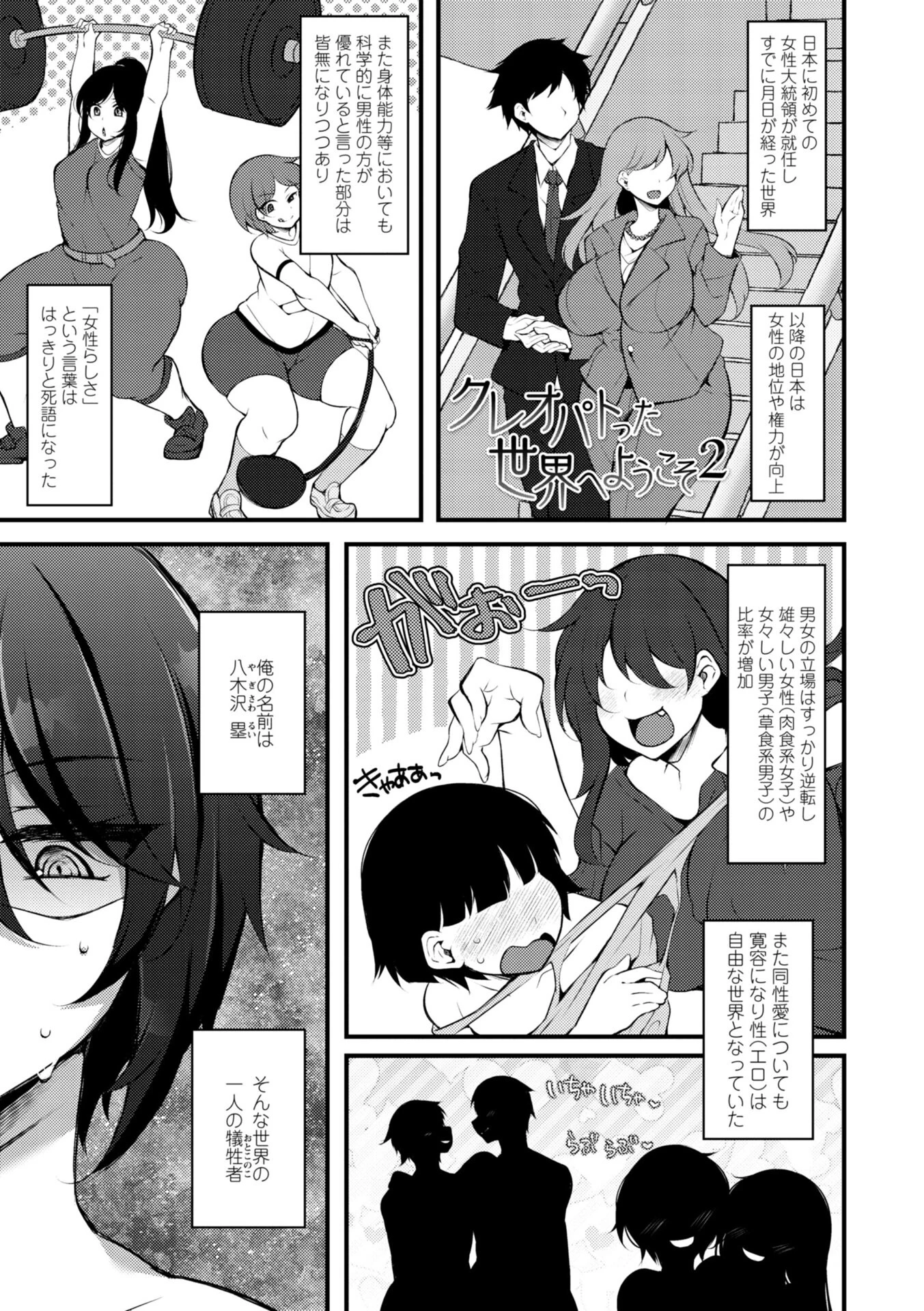 女の子様の命令（いう）とおり◇【デジタル版】 5ページ