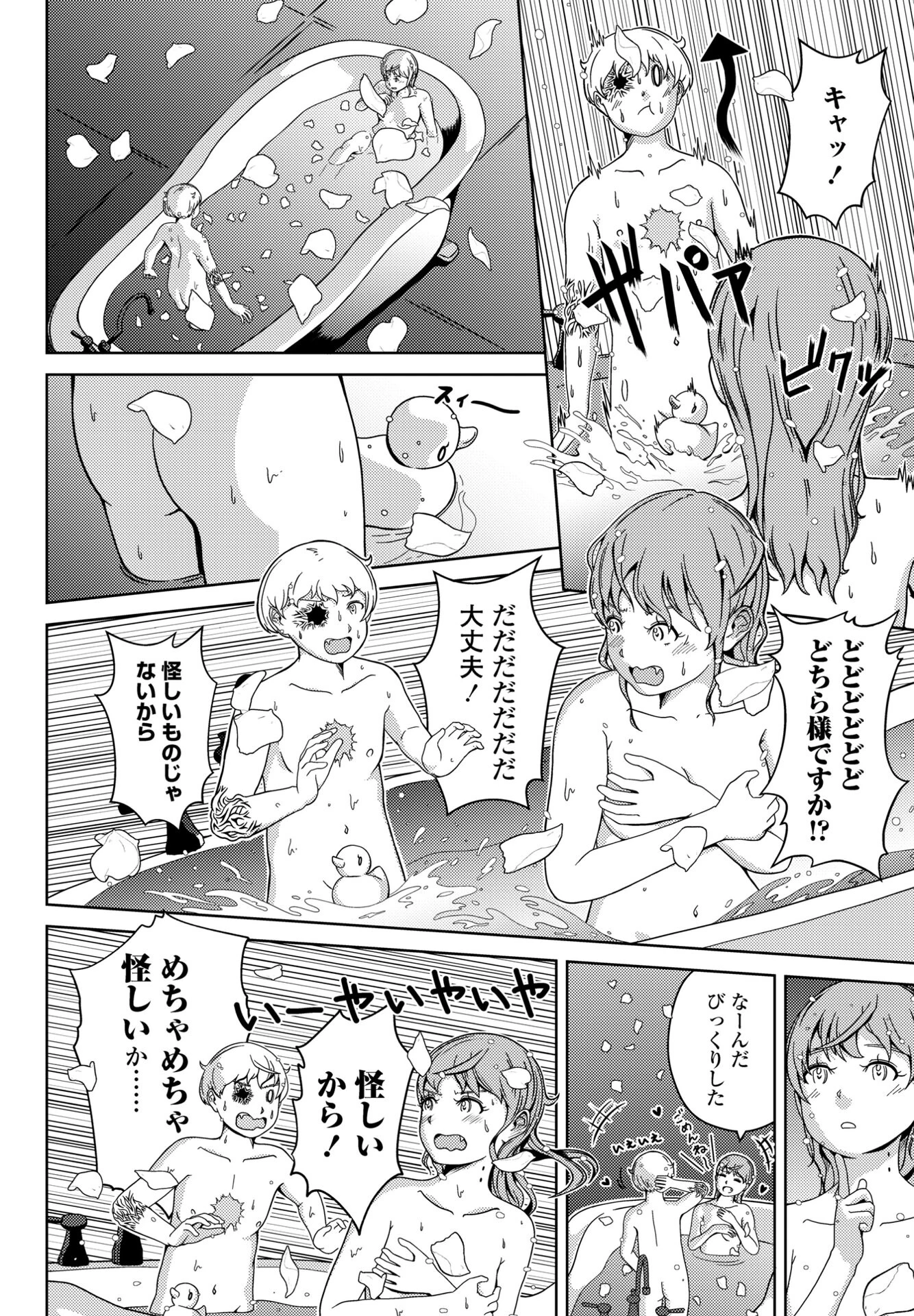 COMICペンギンクラブ2023年7月号 46ページ