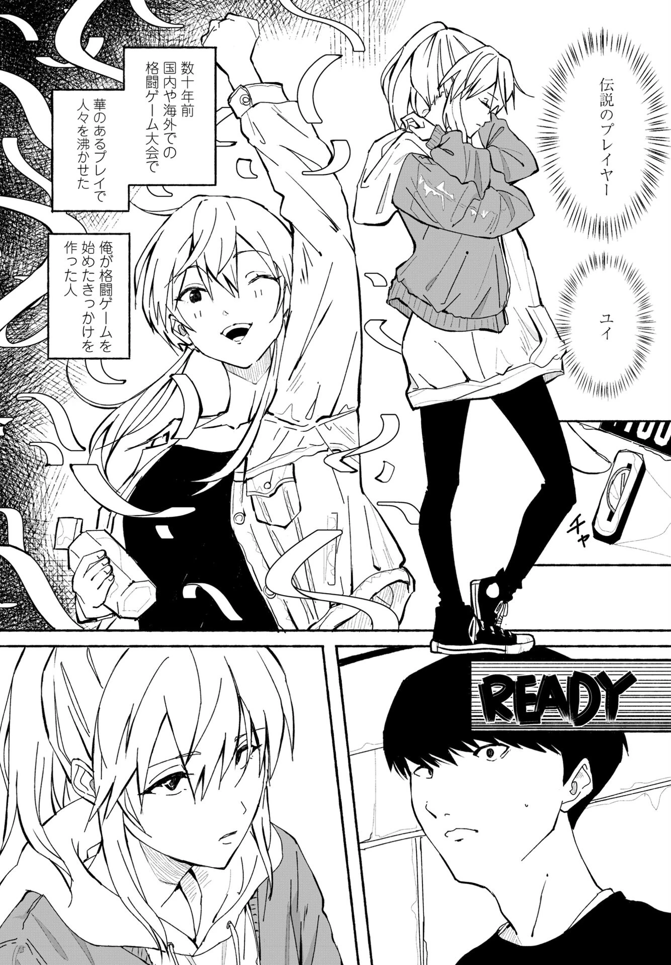 メイクセンス（単話） 2ページ