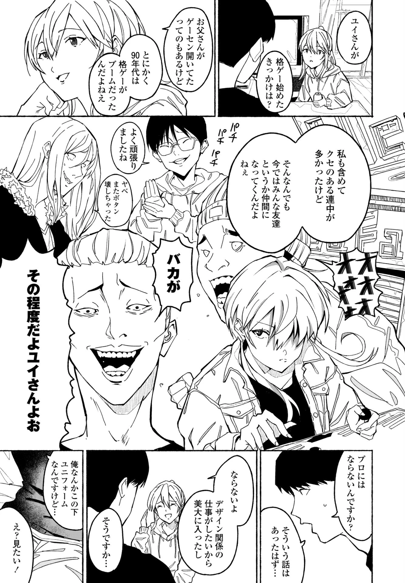 メイクセンス（単話） 5ページ