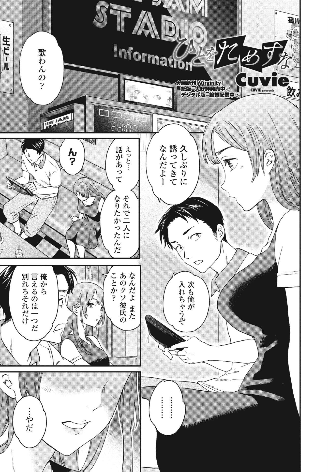 ひとをためすな エロ漫画 無料